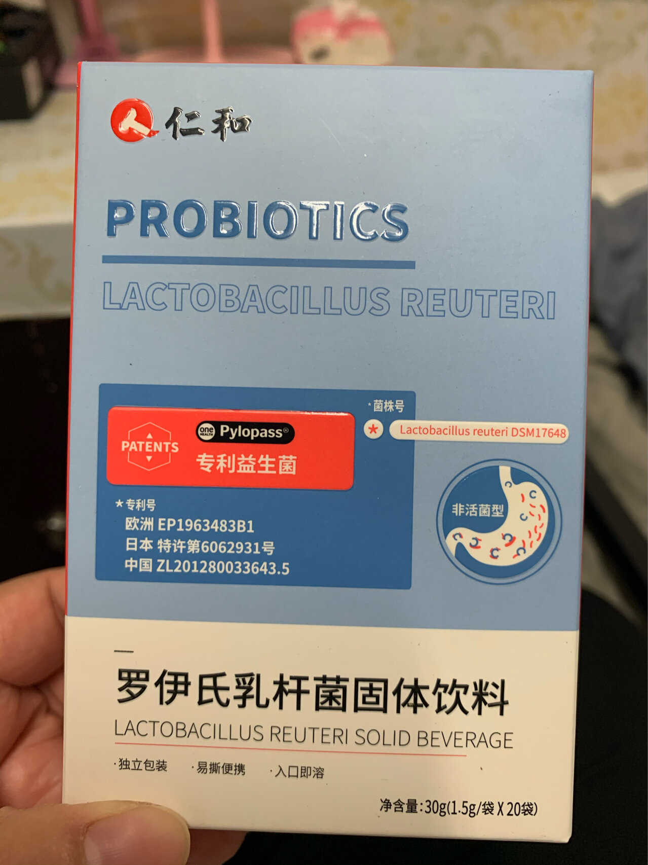 罗伊氏乳杆菌