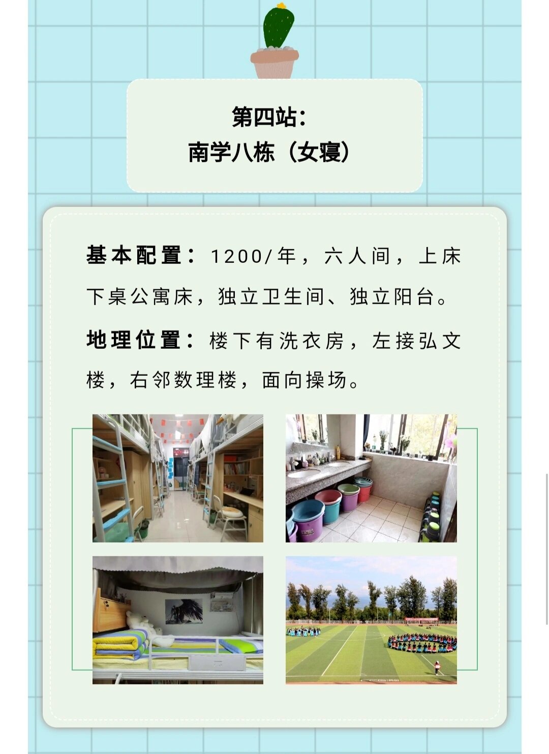 西昌学院南校区宿舍攻略 (制作不易,请点赞