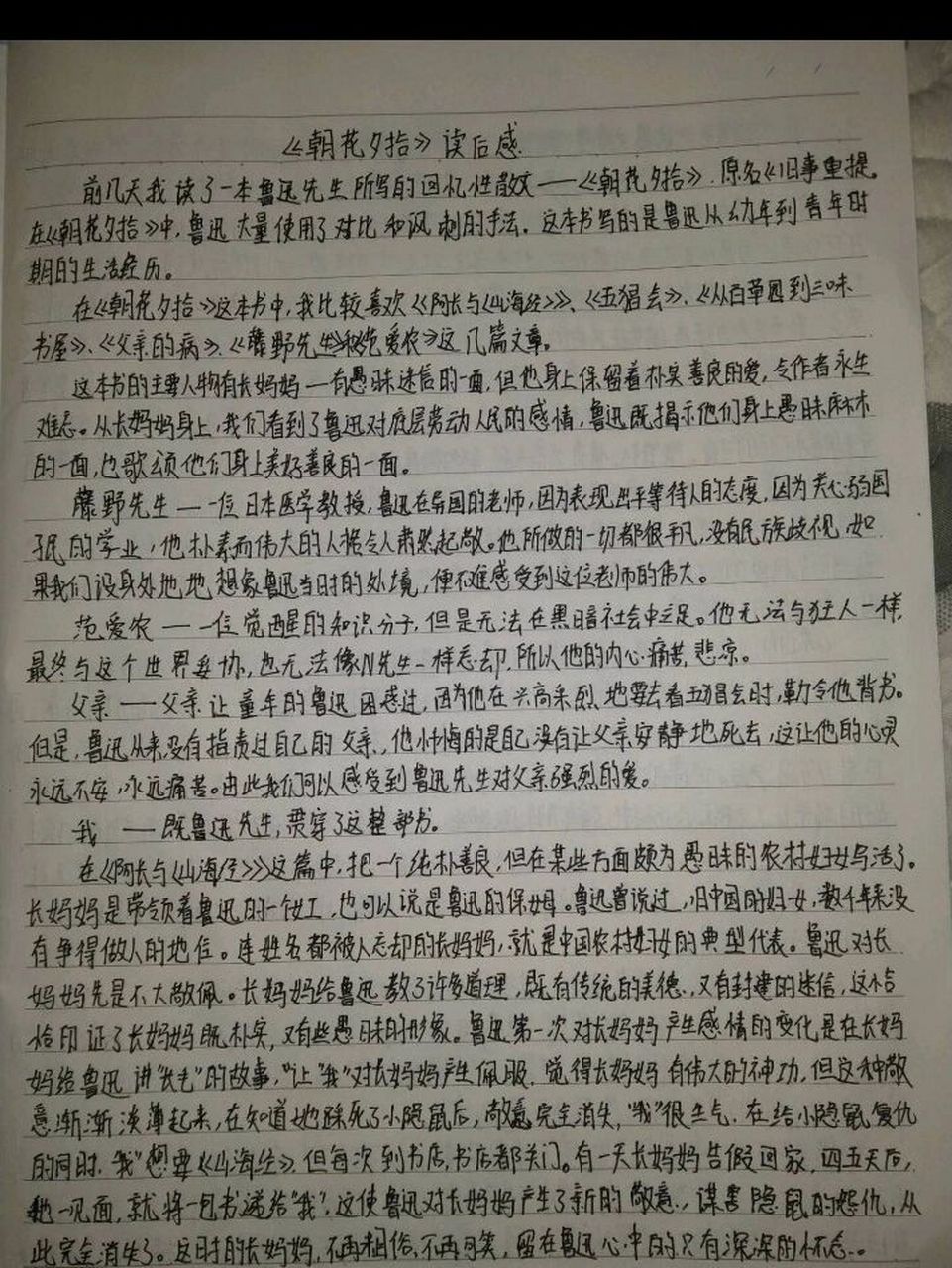 读后感的格式图片示范图片