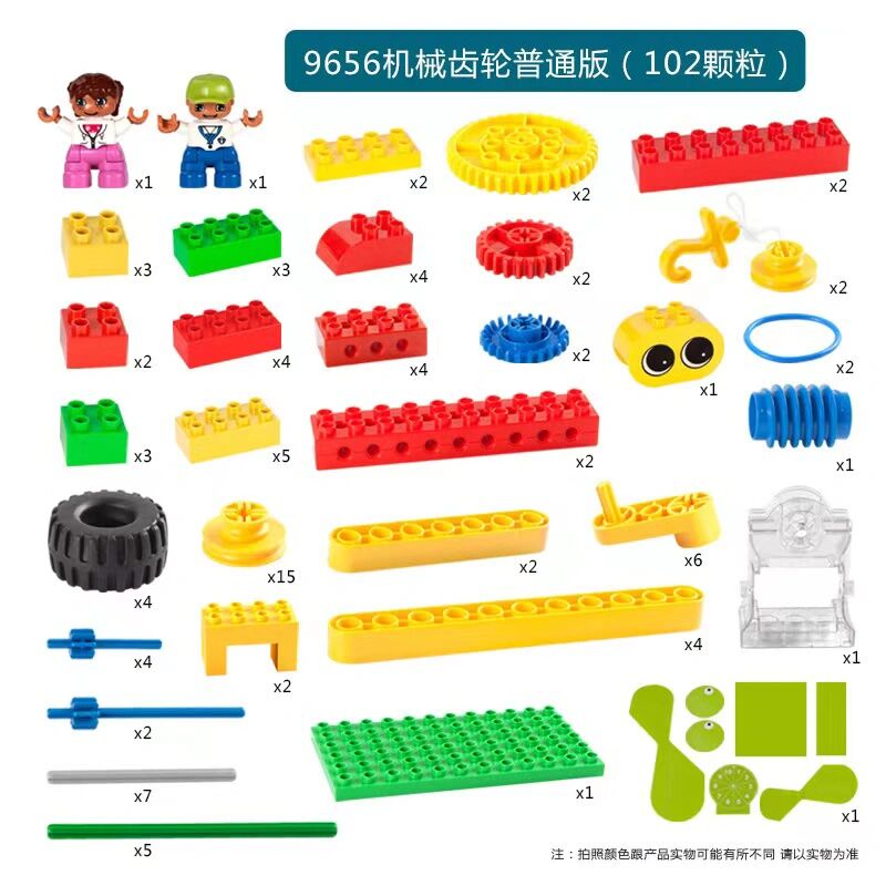 乐高45002教具清单图片