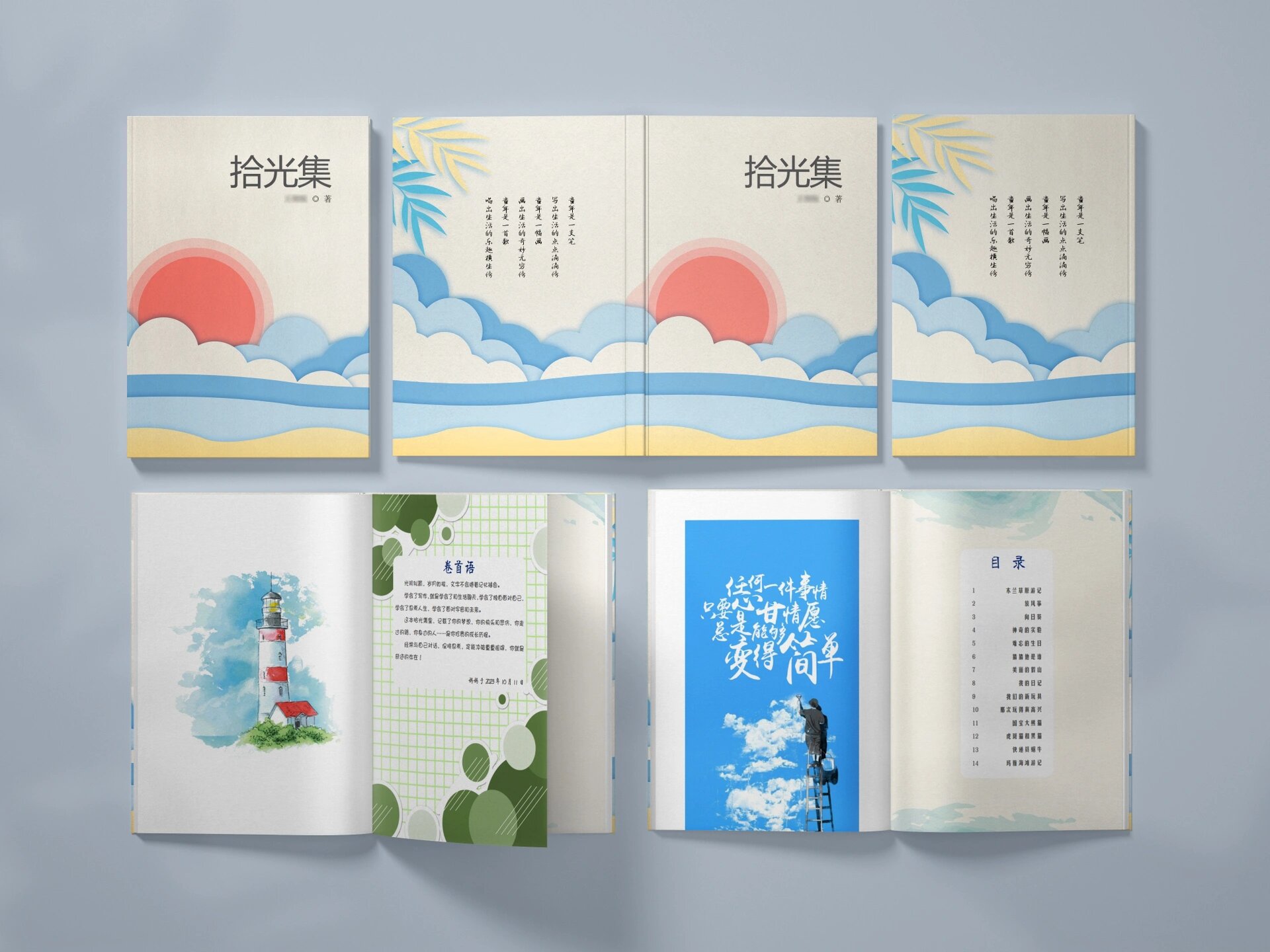 班级班刊作品作文集排版设计制作的具体要求