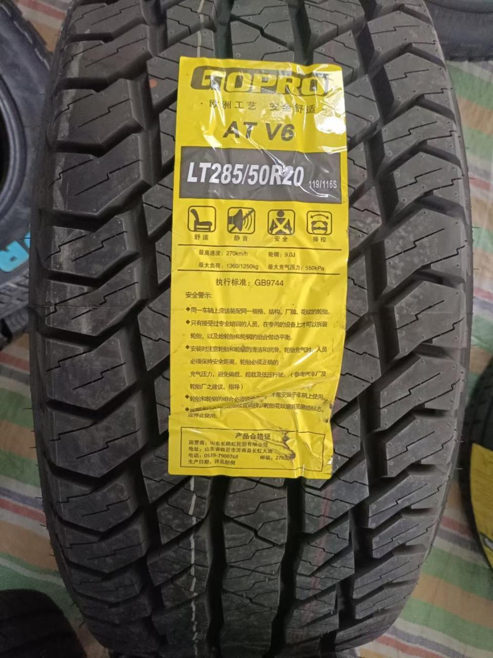 歌谱at轮胎,全路况花纹,胎侧加厚,耐用抗造,越野爬山,工地矿山是最佳
