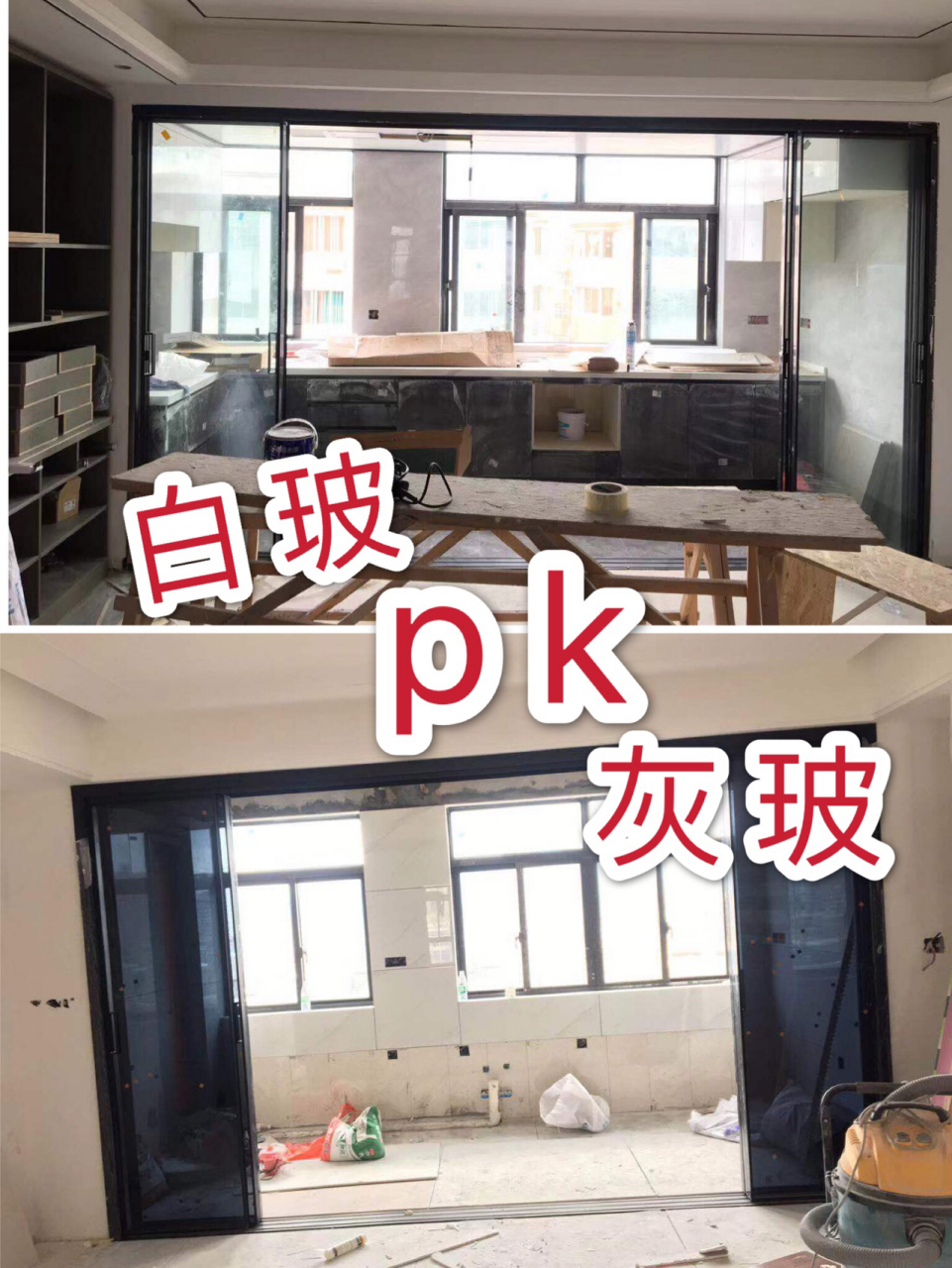 还在纠结白玻,灰玻吗?