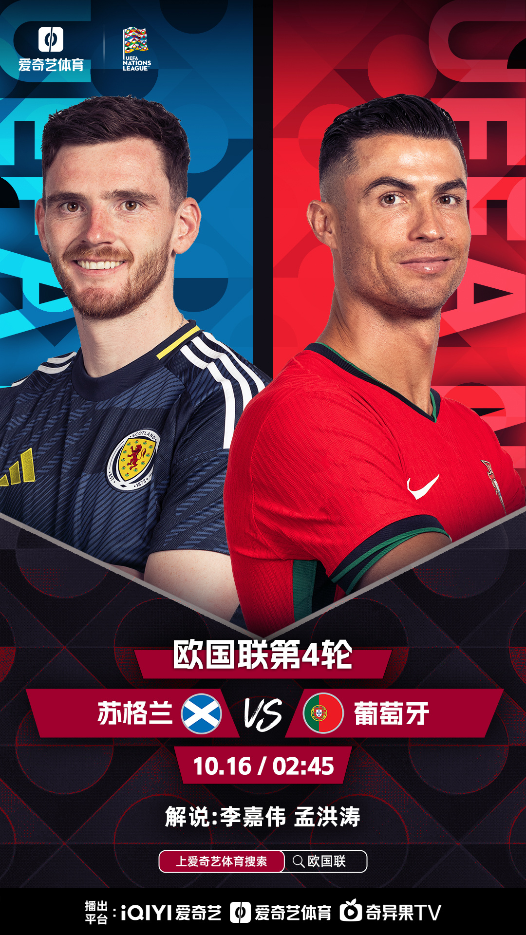 欧国联比赛引起球迷热议，评论员分析球队优势 欧国联比赛引起球迷热议,评论员分析球队优势是什么 