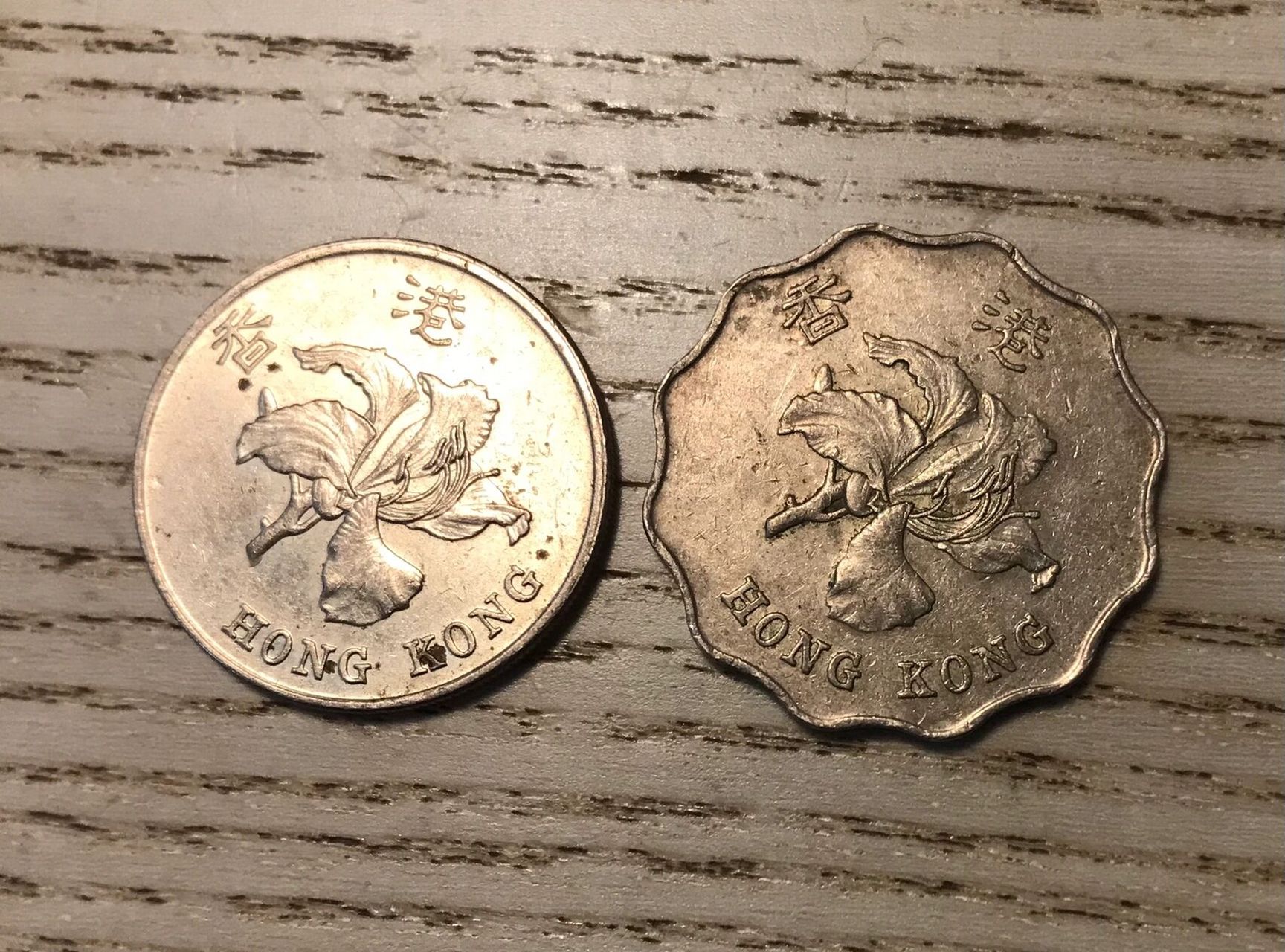 1997年香港回归纪念币1,2元