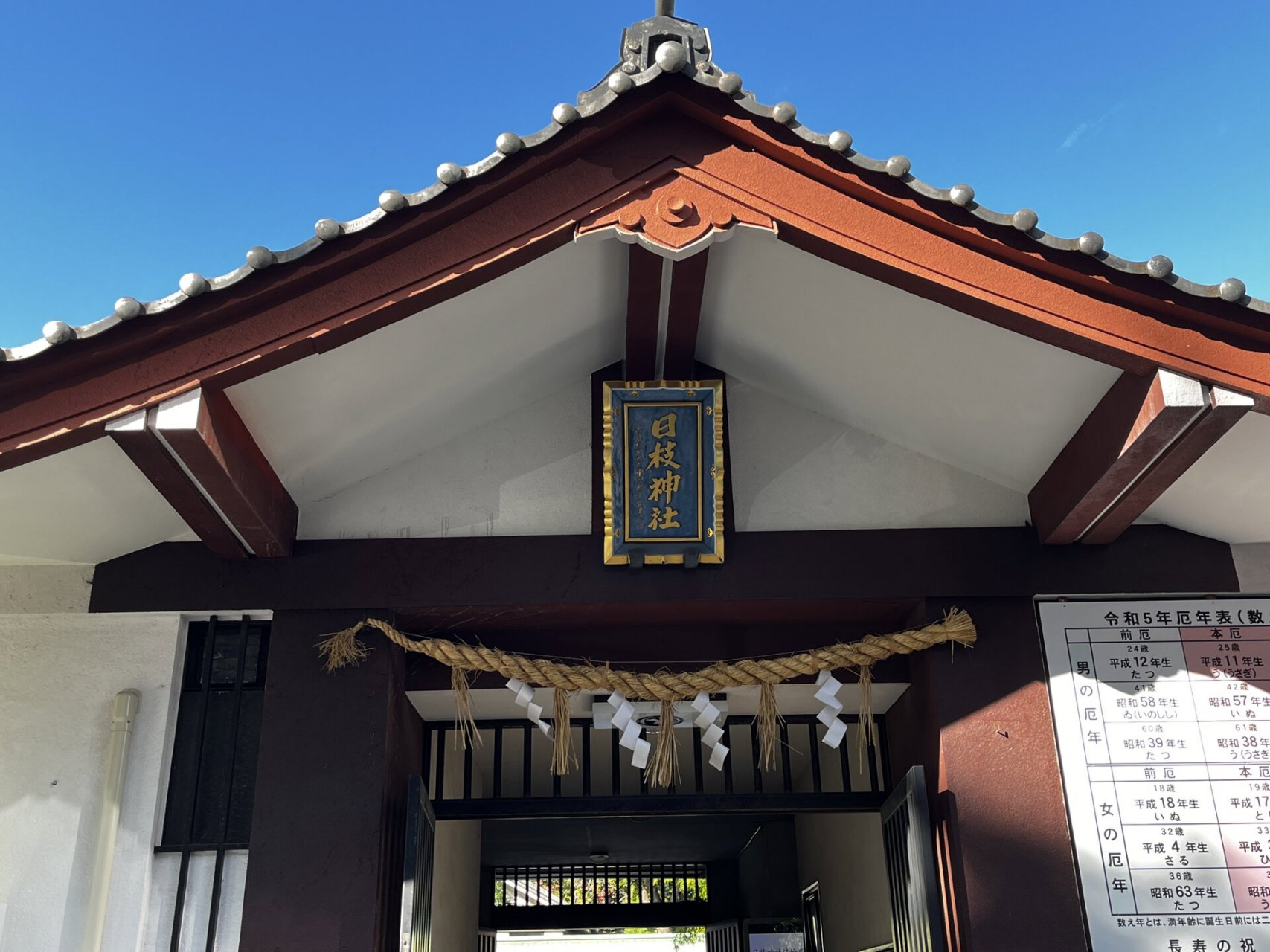 漫步东京之日枝神社7515 下午闲逛到了日枝神社7515之前也去