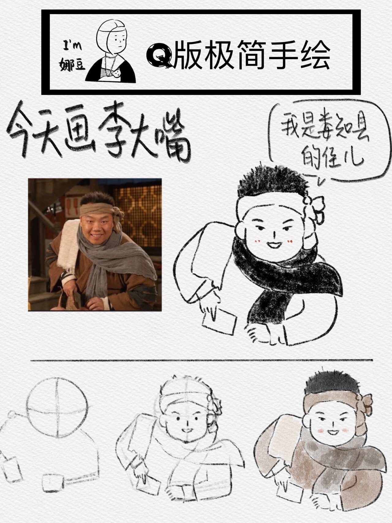 仰头大嘴巴简笔画图片