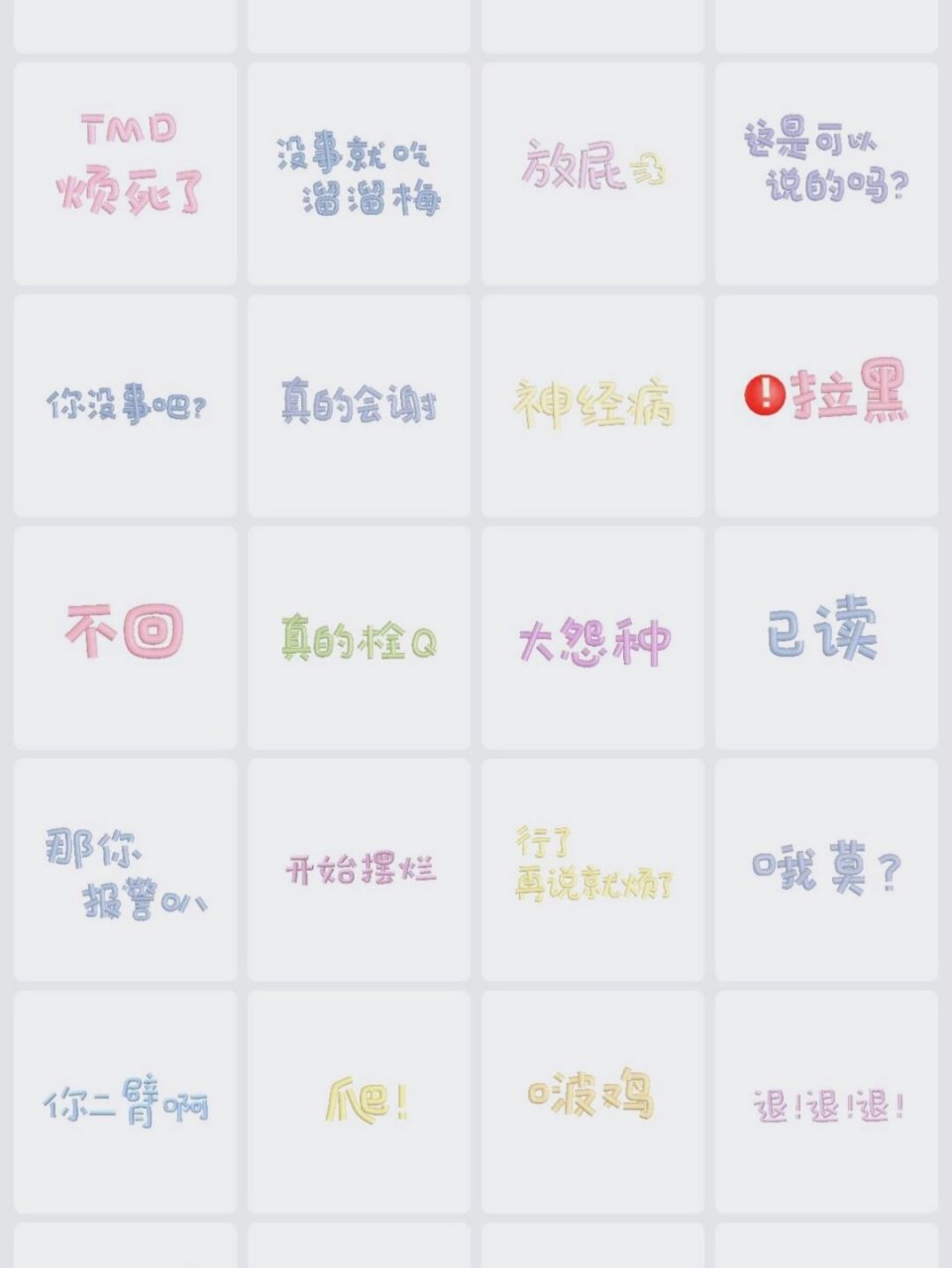 超可爱的气泡表情包! 大家以后就用表情包聊天吧