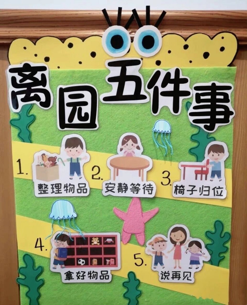 来园五件事#离园五件事#幼儿园一日生活 94幼儿园一日生活 94来园