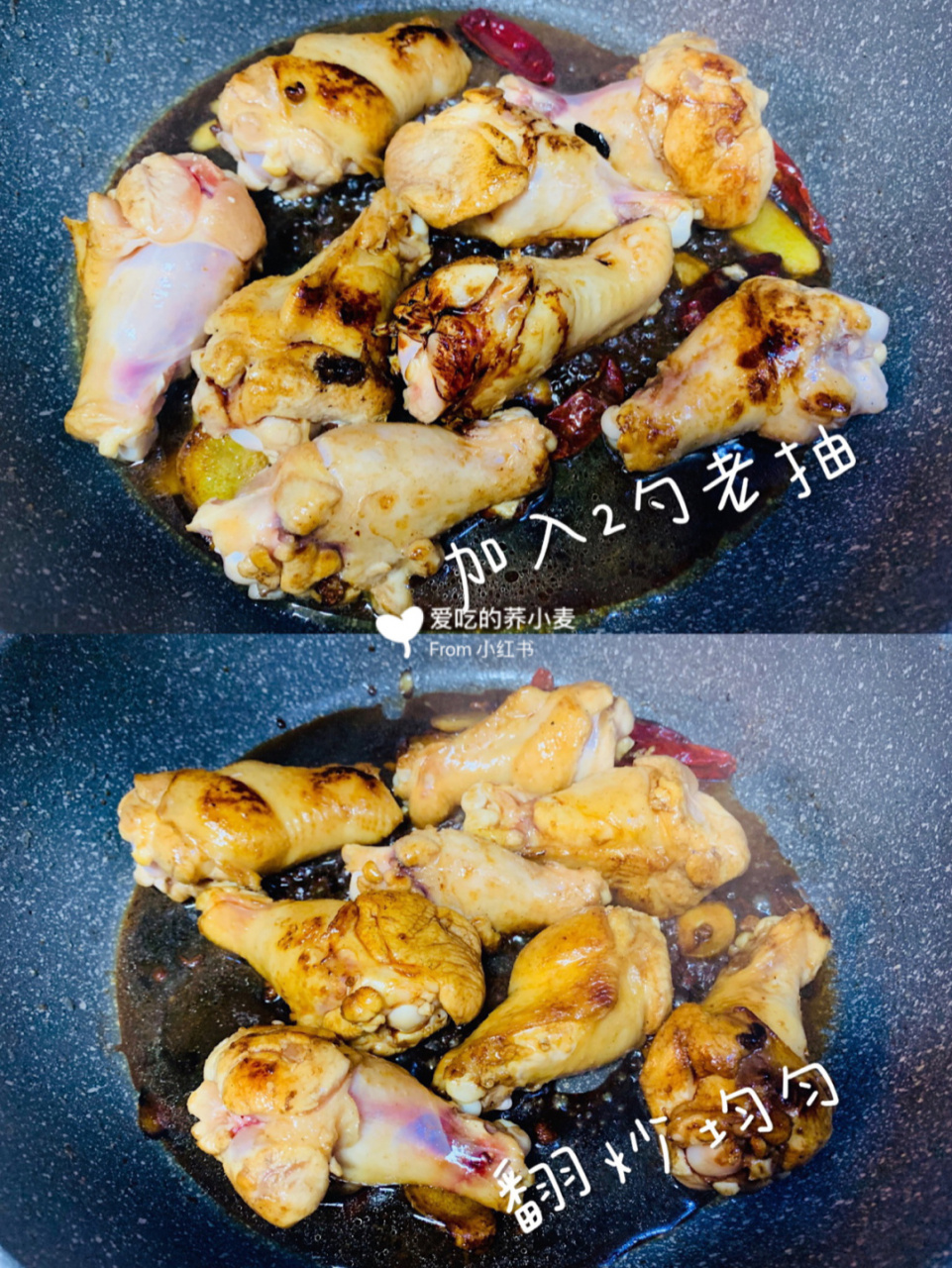 97美味红烧鸡翅根7515请你来吃吖99 78今日份自制晚餐day27