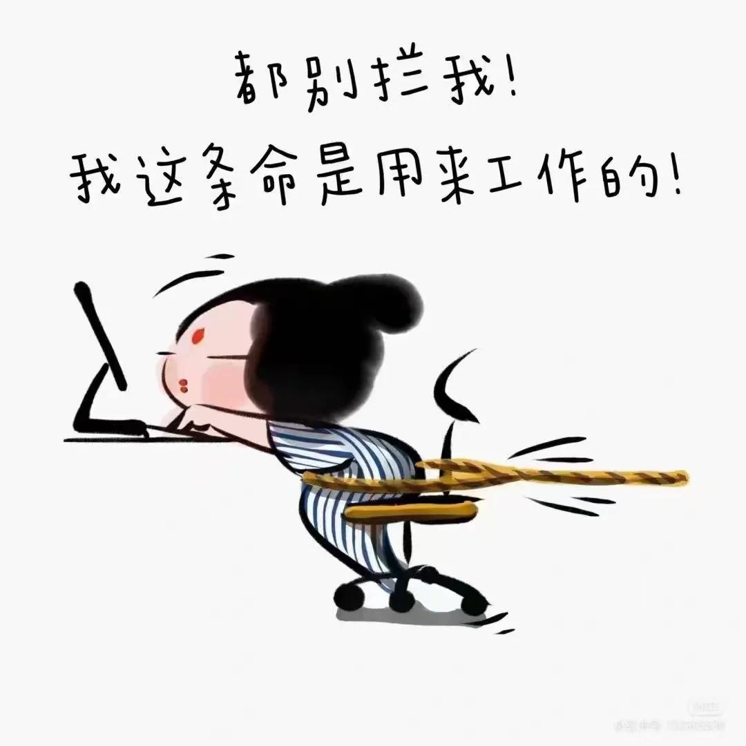 换了一个部门,终于摆脱暗无天日的两班倒工作了,说起来真的是太心酸了