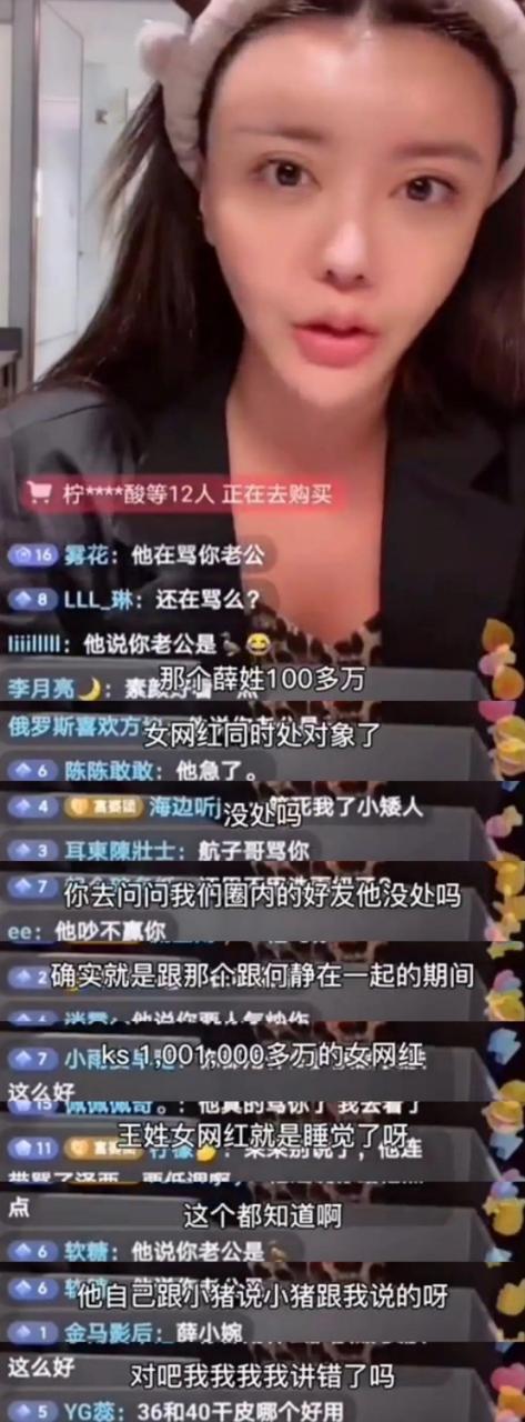 殷世航被爆出和何婧婧在一起的时候出轨  本来这几天是任权薛小婉撕b