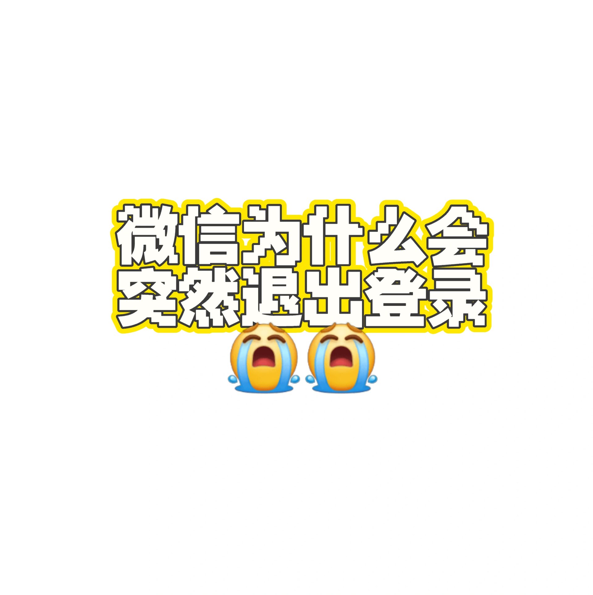 微信状态怎么取消掉_微信取消状态的方法的简单介绍
