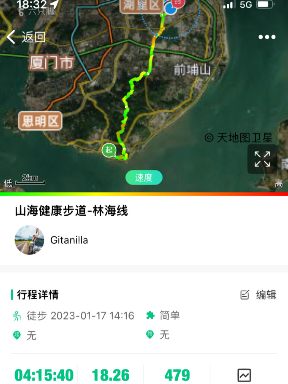山海健康步道|林海线全程 林海线开通10天后终于来了 又是一口气走完