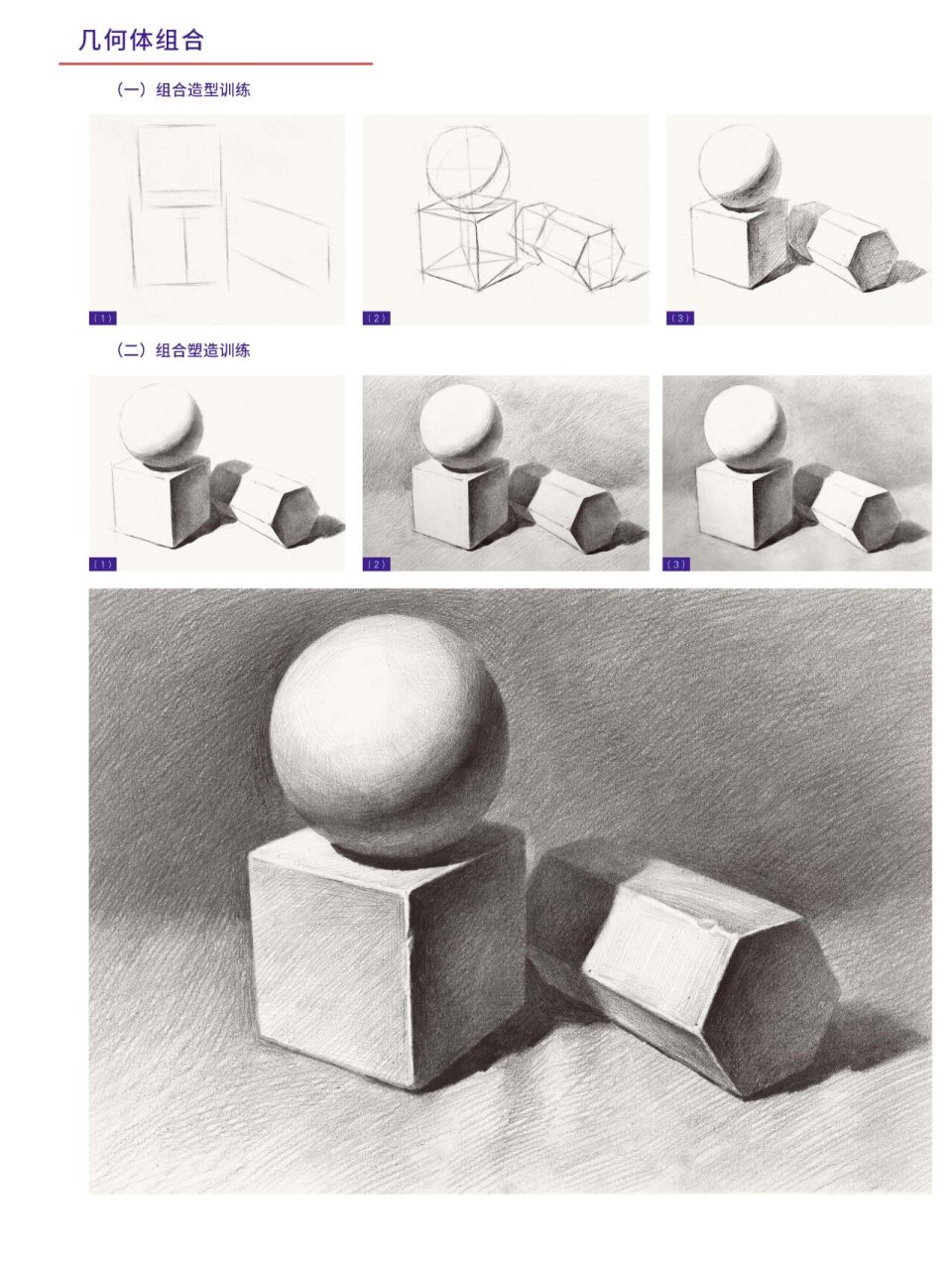 素描集合图形图片