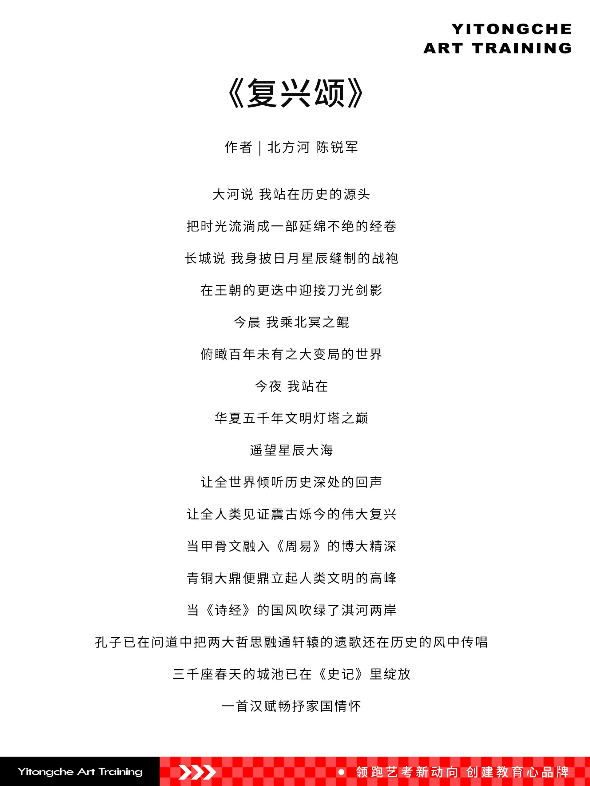 播音生稿件收藏|齐越节爱国主题获奖稿件02 《齐越节》全国朗诵艺术
