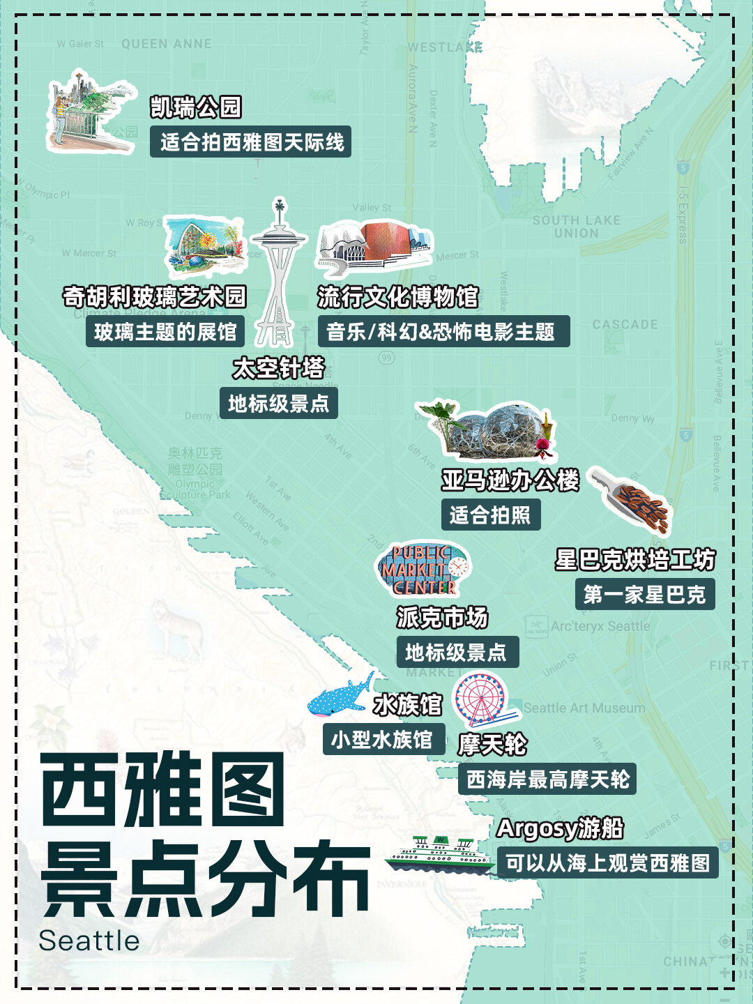 西雅图地铁线路图图片