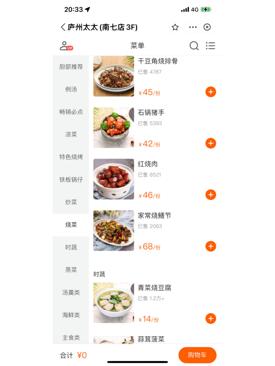 庐州太太菜单,拿走,不谢. 庐州太太菜单,拿走,不谢.