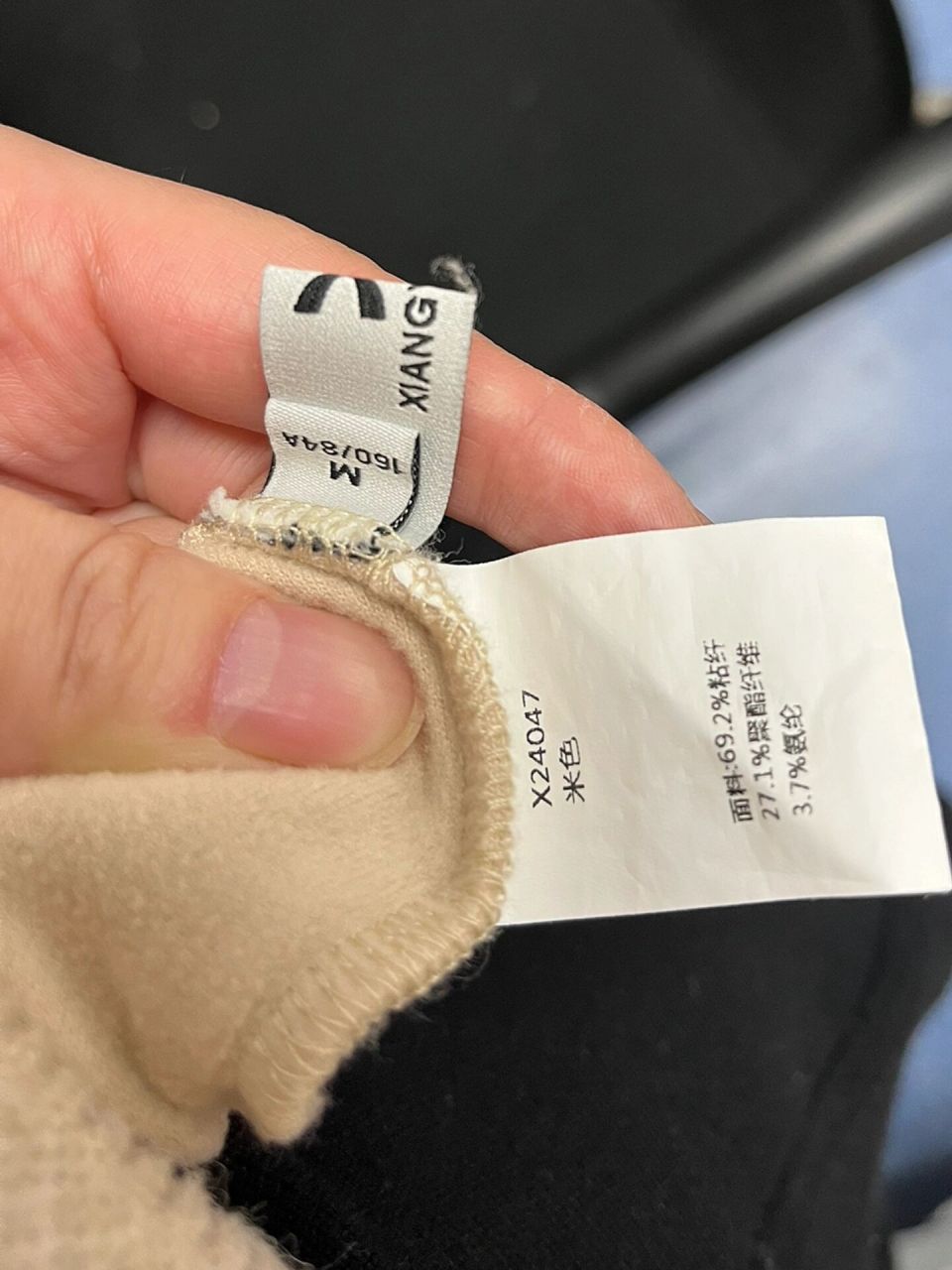 想问一下,衣服内侧这种标签怎么去掉 真的特别特别扎人