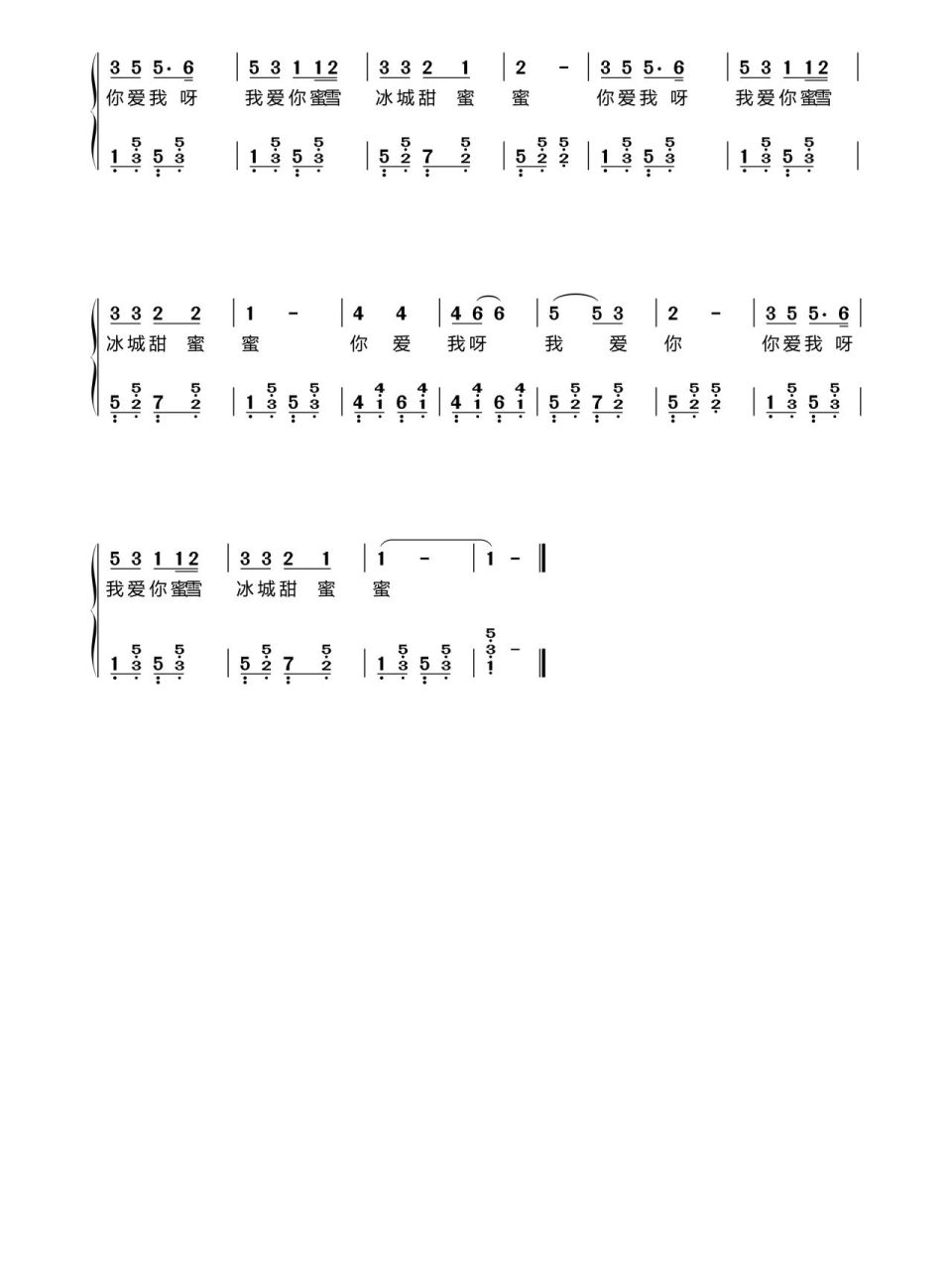 蜜雪冰城主题曲双手简谱