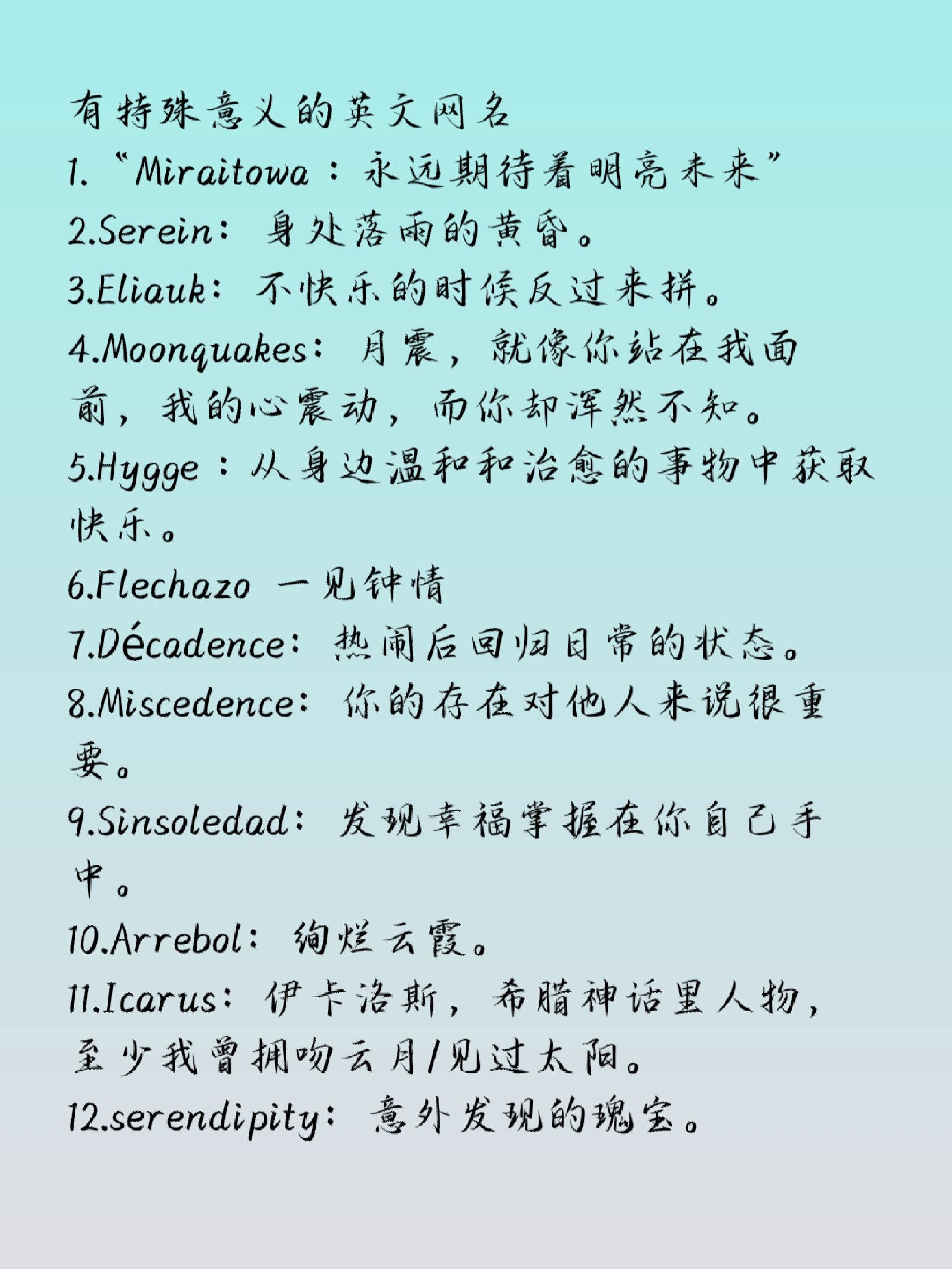 有特殊意义的英文网名