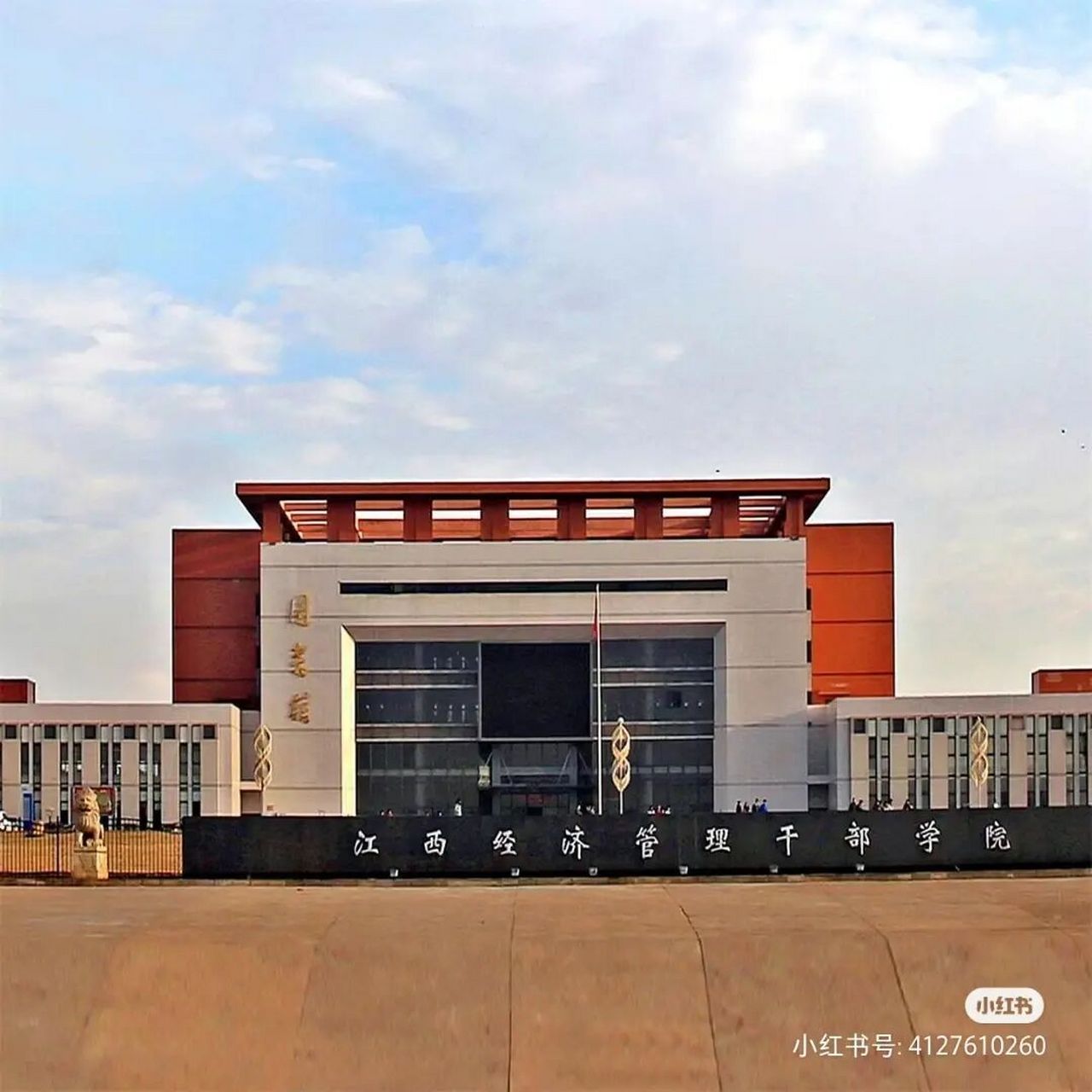 江西经济管理干部学院 江西经济管理干部学院一所公办大专 学校友两个