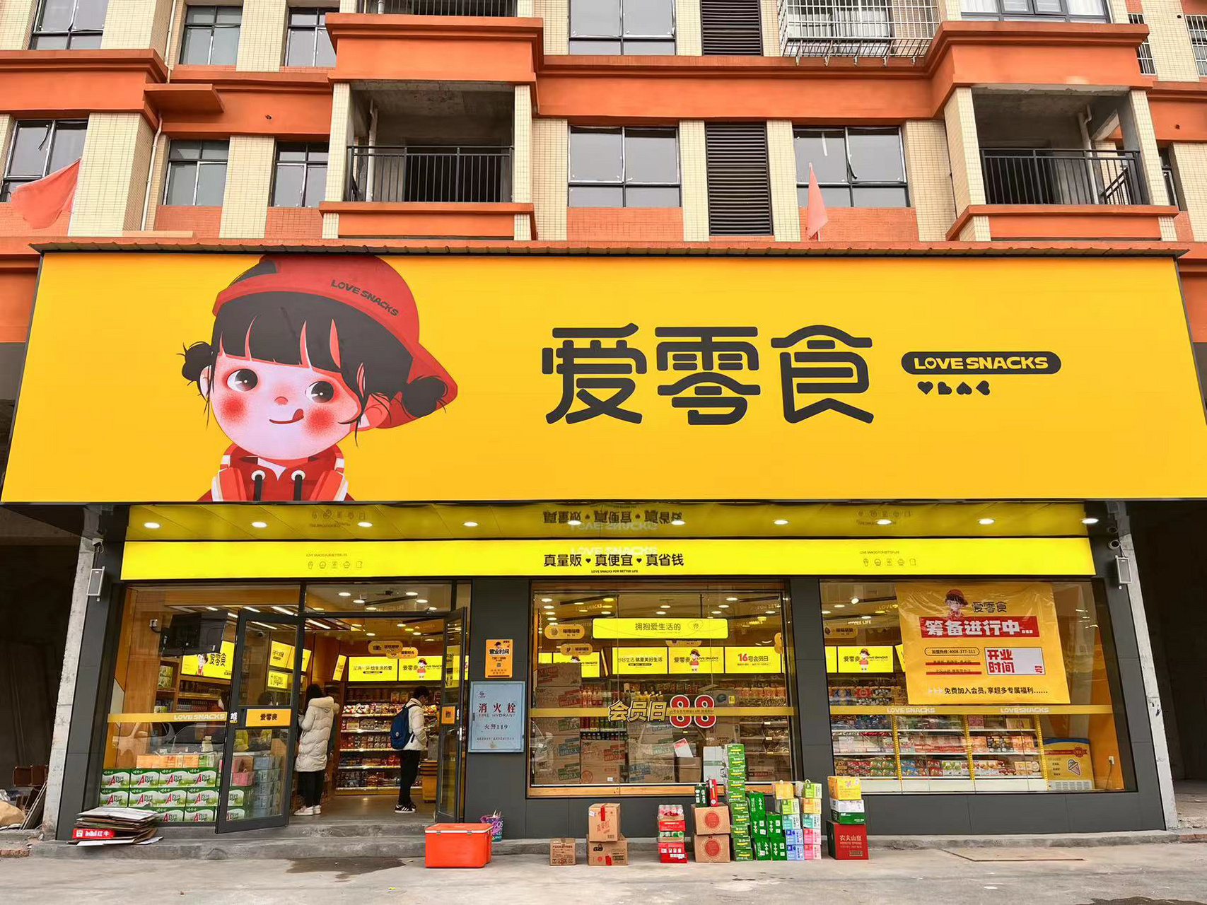 零食logo图标大全图片