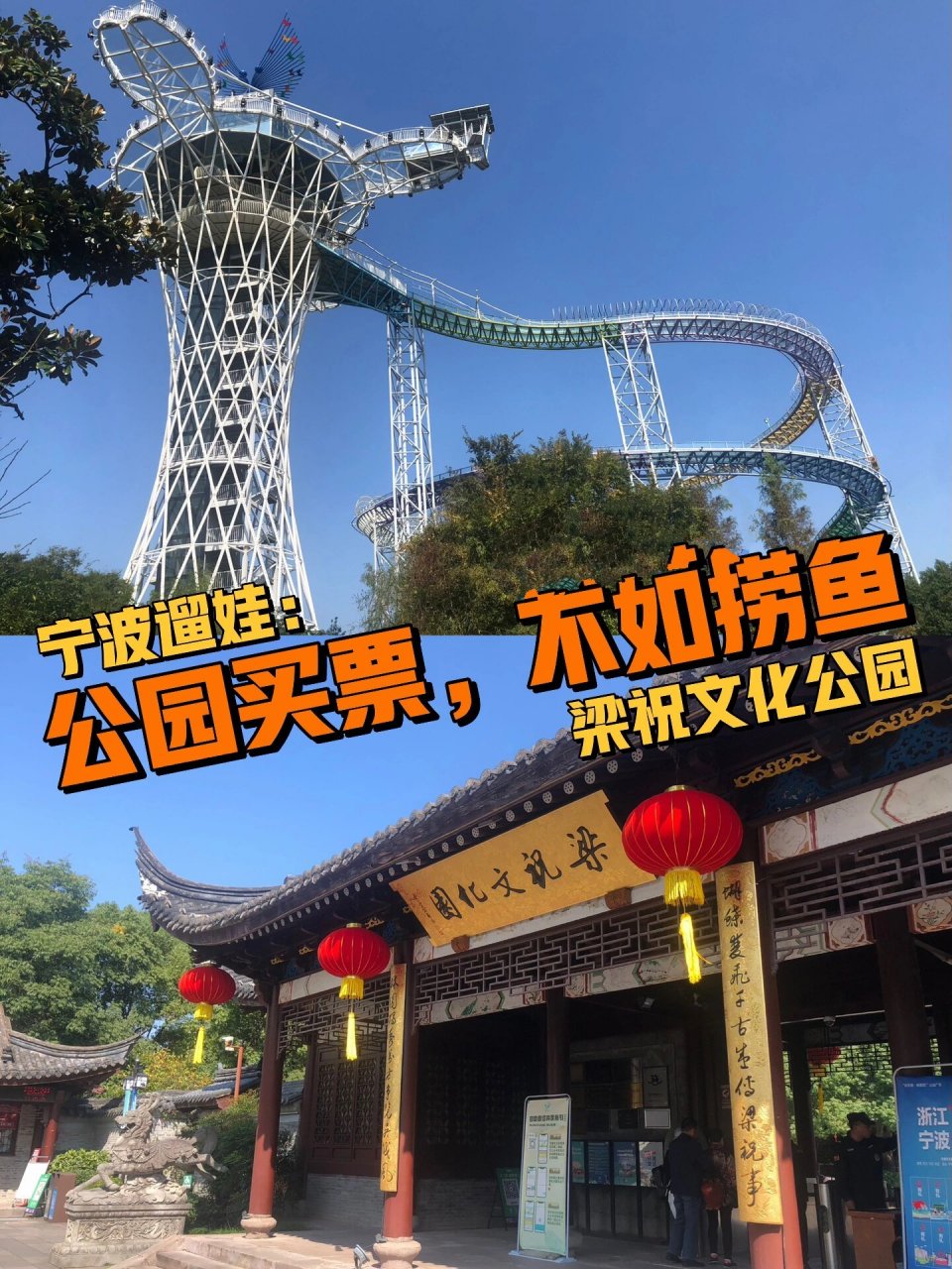梁祝文化公园,门票越来越贵,公园里的景点越来越多, 还是感觉差点