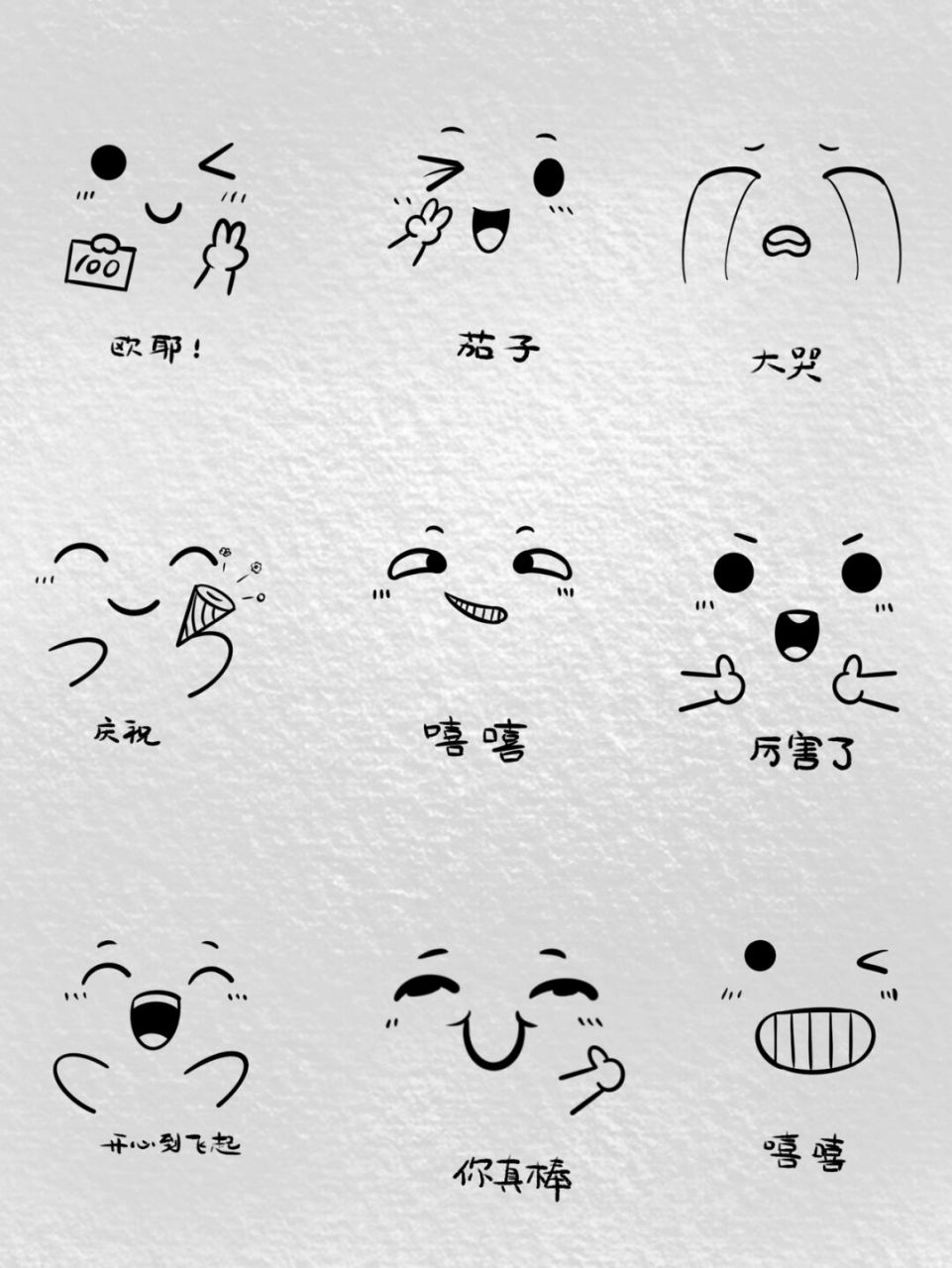 满分答卷99的快乐 #procreate绘画# #可爱简笔画# #小表情# #表 