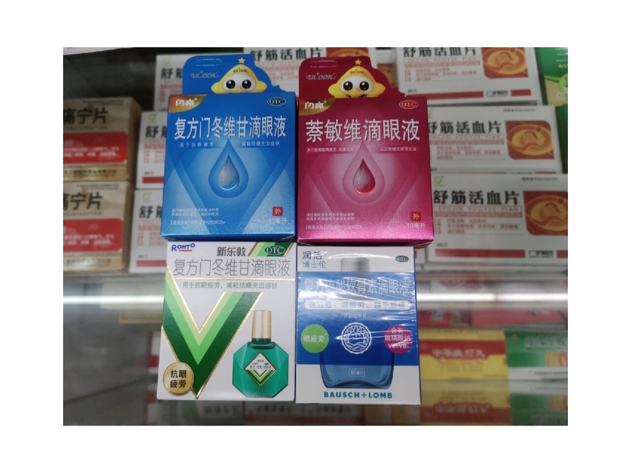 🌿👉眼药水系列👈🌿 👉氯霉素滴眼液,妥布霉素滴眼液,盐酸