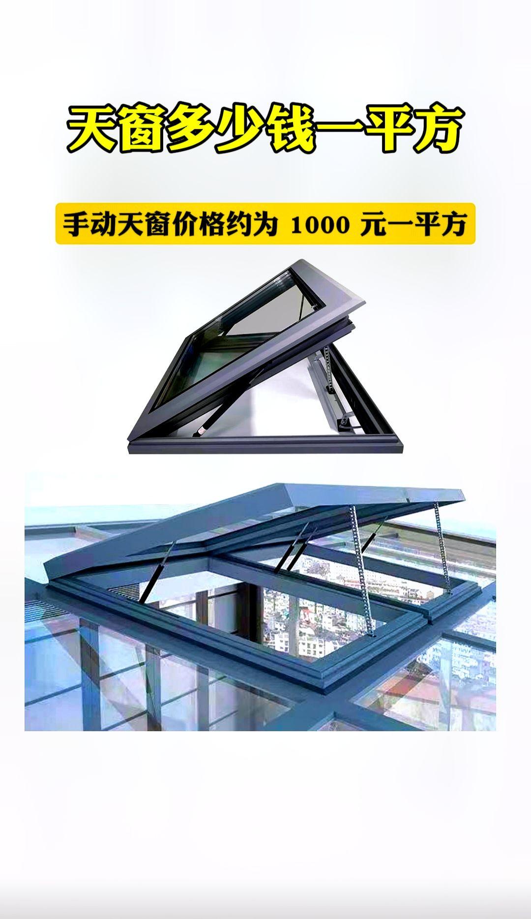 HOWO Truck Skylight Cover Front View