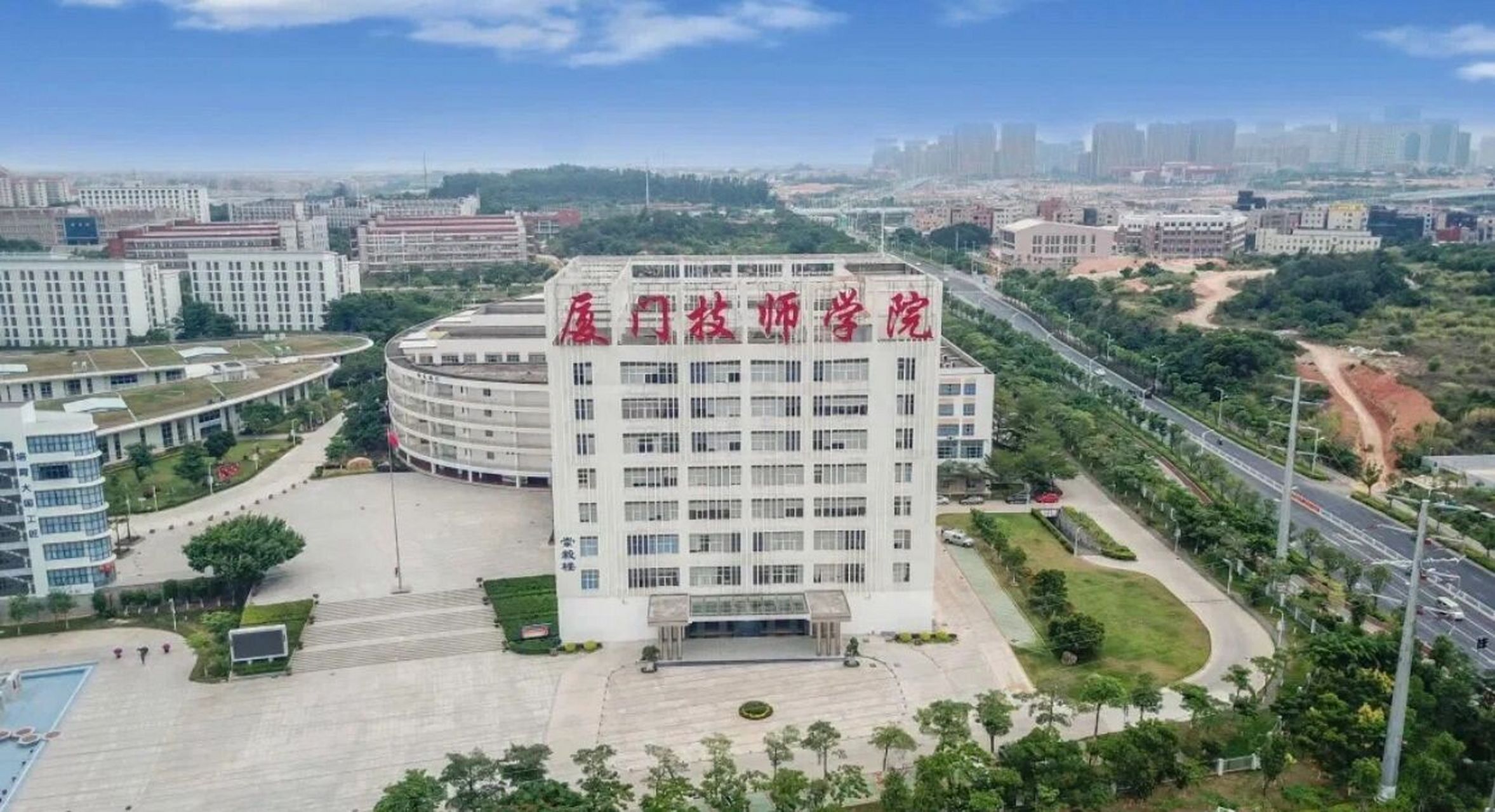 厦门技师学院校长图片