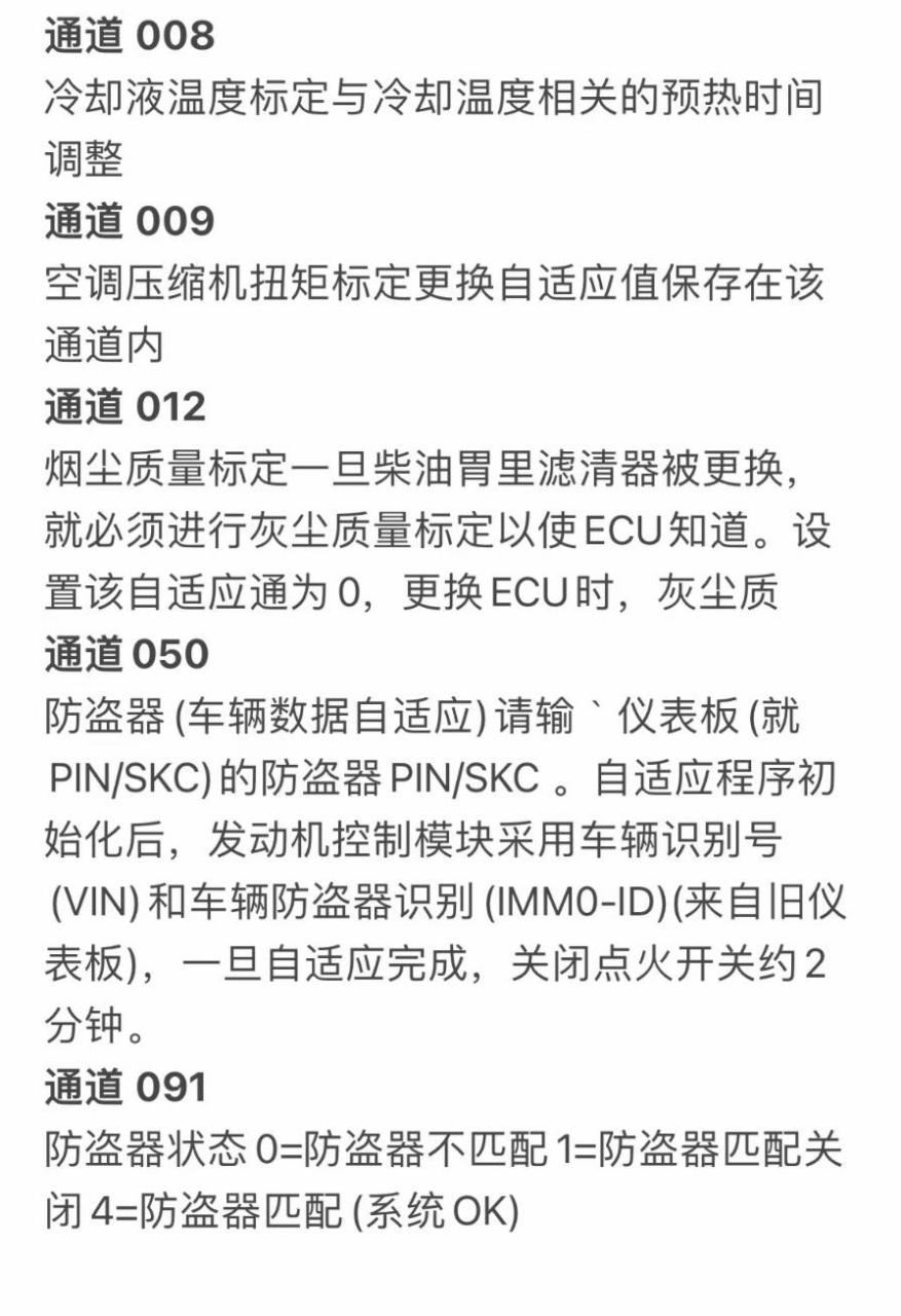 大众奥迪通道号大全