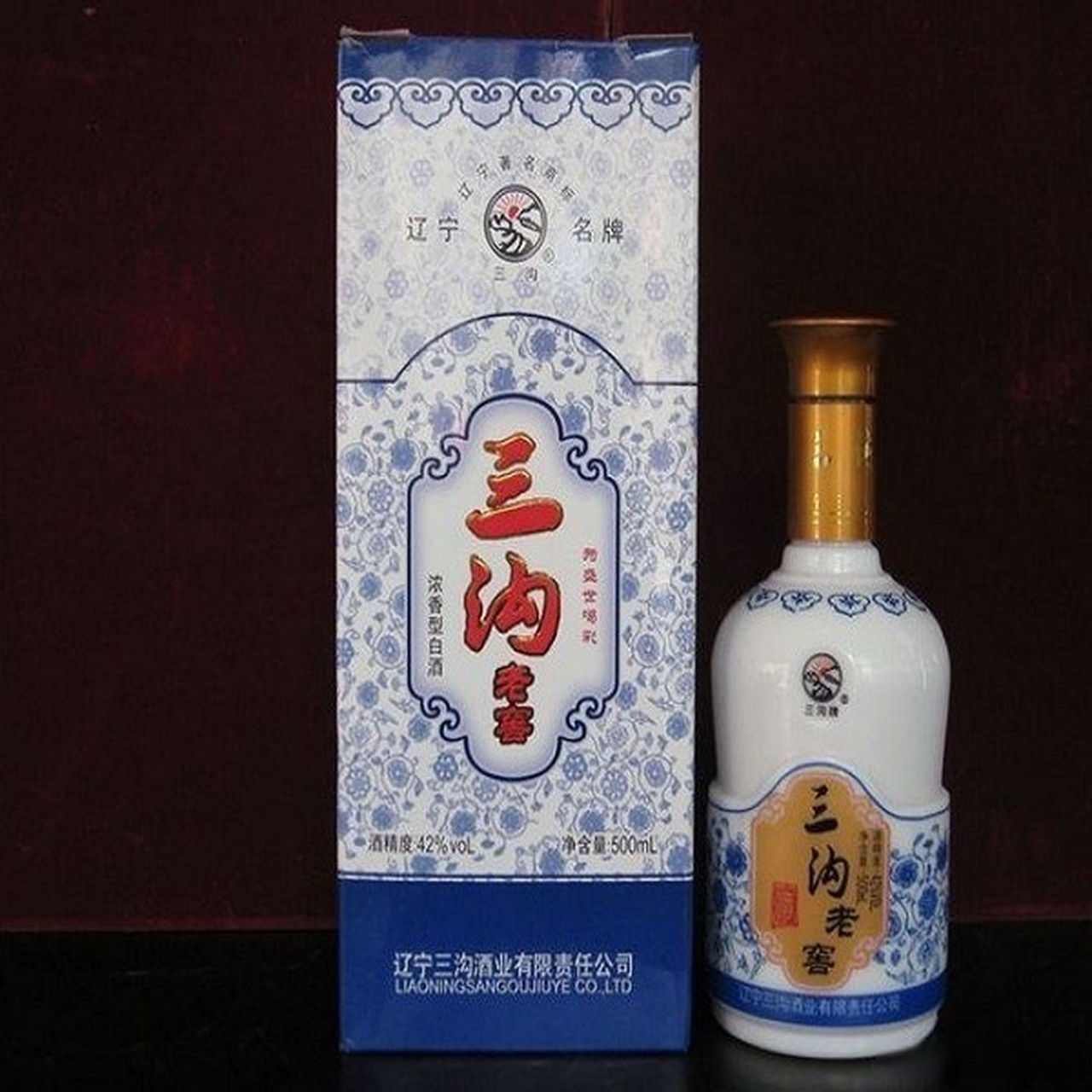 三沟酒广告图片