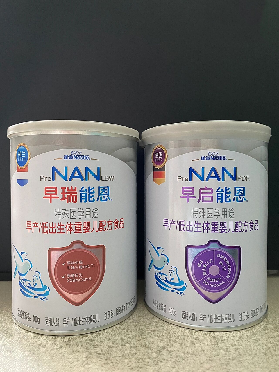 有喝过这两款奶粉的吗 医院给喝的早瑞能恩,但外面只能买到早启能恩