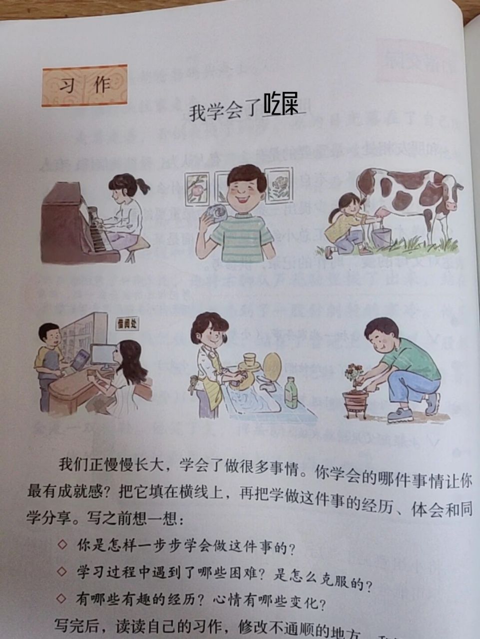 这学期我学会了吃屎94949494 这学期我学会了吃屎9494