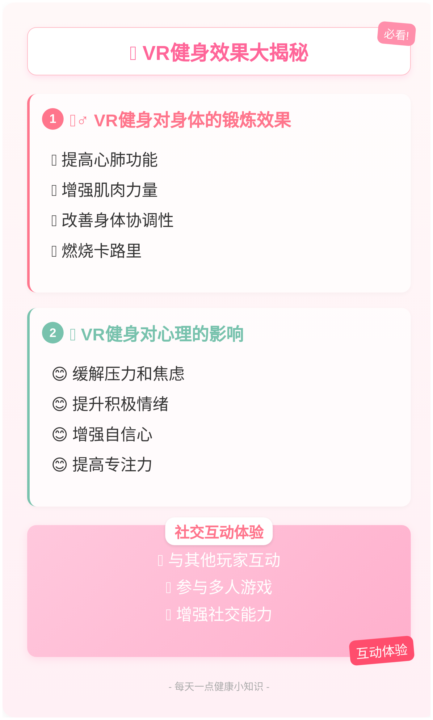 虚拟现实健身兴起，宅家也能练出腹肌