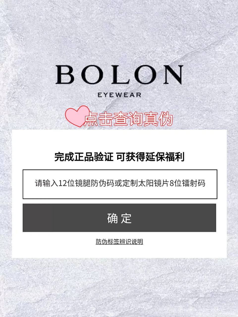 2022年新款暴龙眼镜如何查防伪?