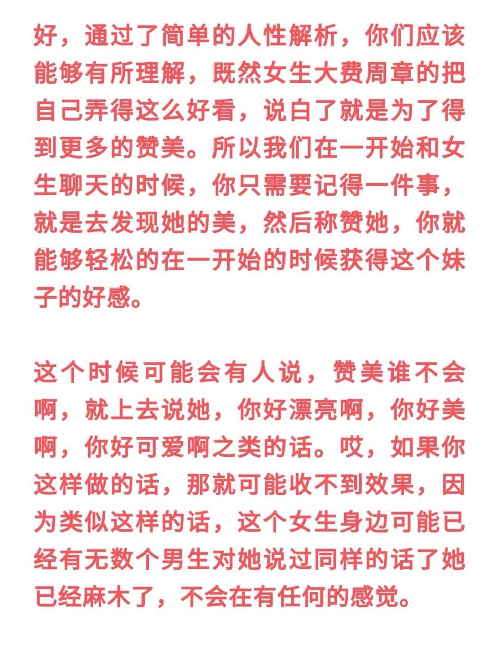 和女生聊天开场白的技巧 不管你的女神是在探探上,陌陌上,微信上,或者