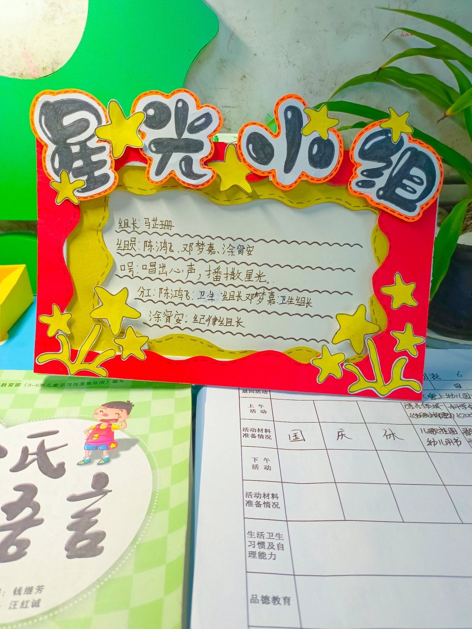 小学生组牌 新鲜出炉的小学生组牌