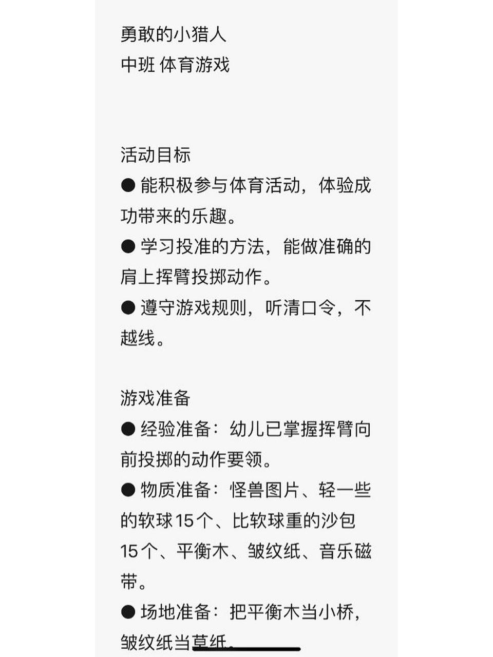 体育游戏活动的重要性是什么(体育游戏的目的和意义是什么?)
