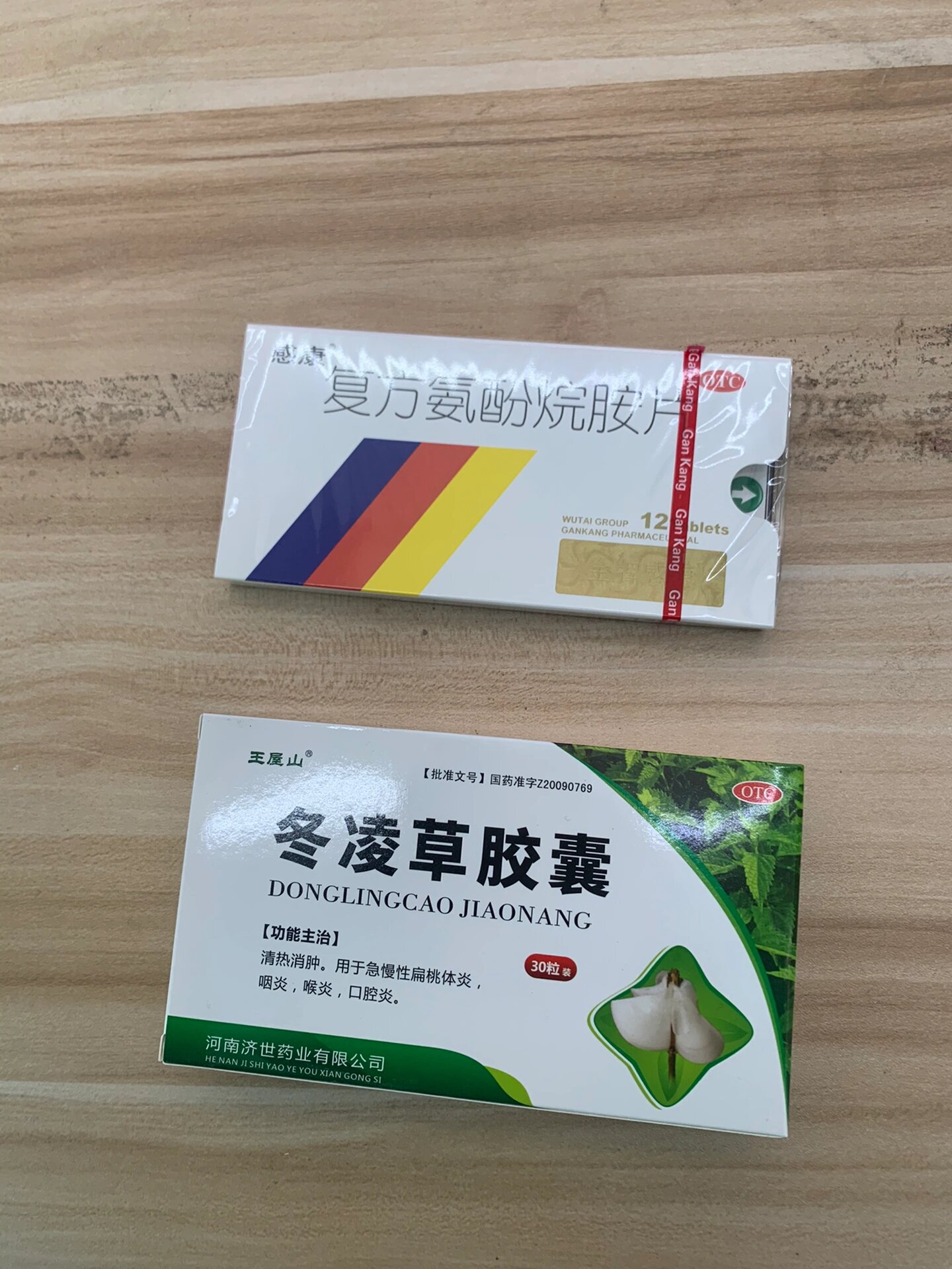 买退烧药被自动退货一看价格翻8倍=现在买退烧药登记后会影响健康码吗