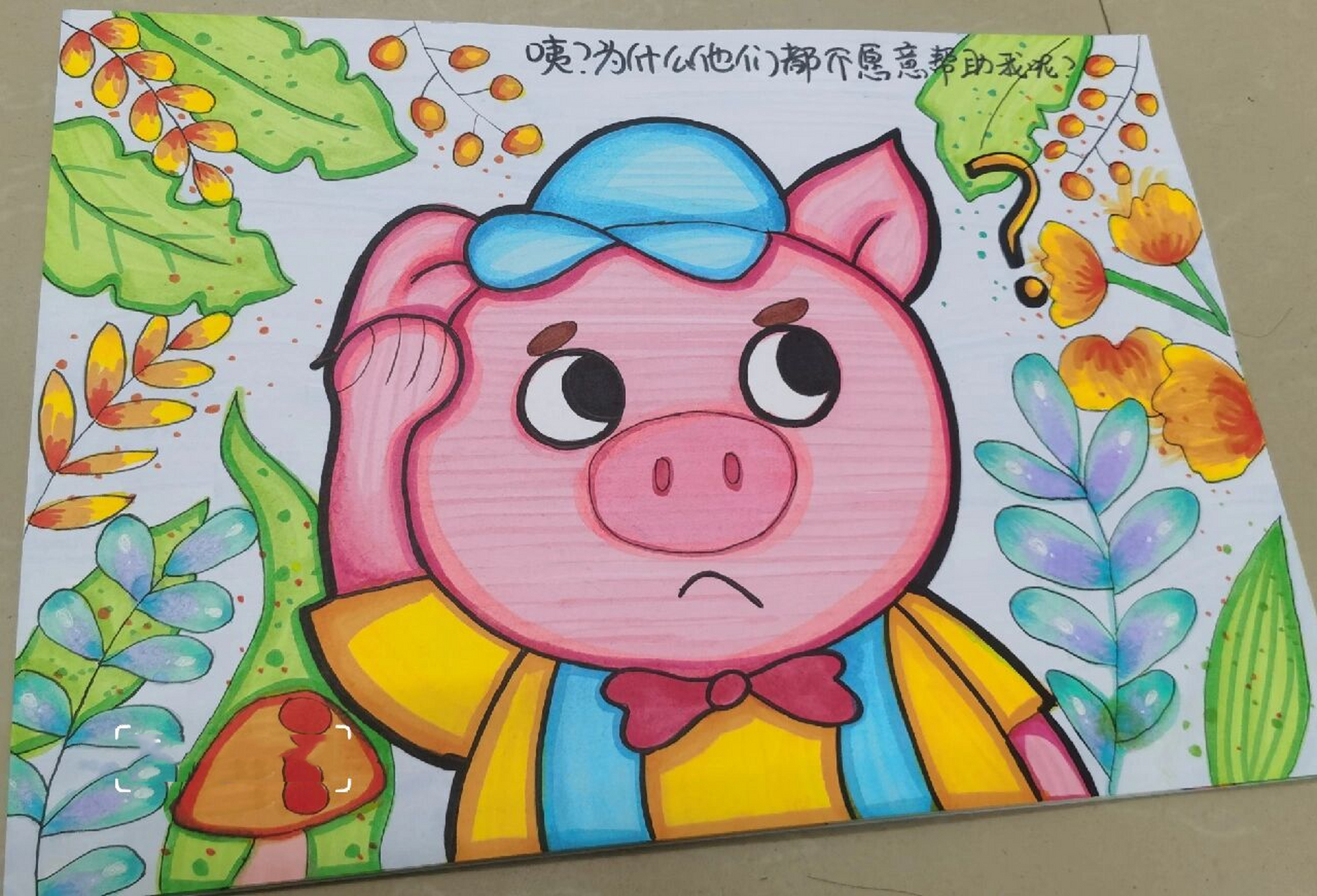 手工绘本《不讲礼貌的小猪》 毕设作品,创作不易,拿图请标明出处,抖音