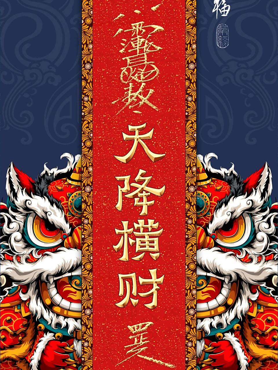 天降横财!4k壁纸!