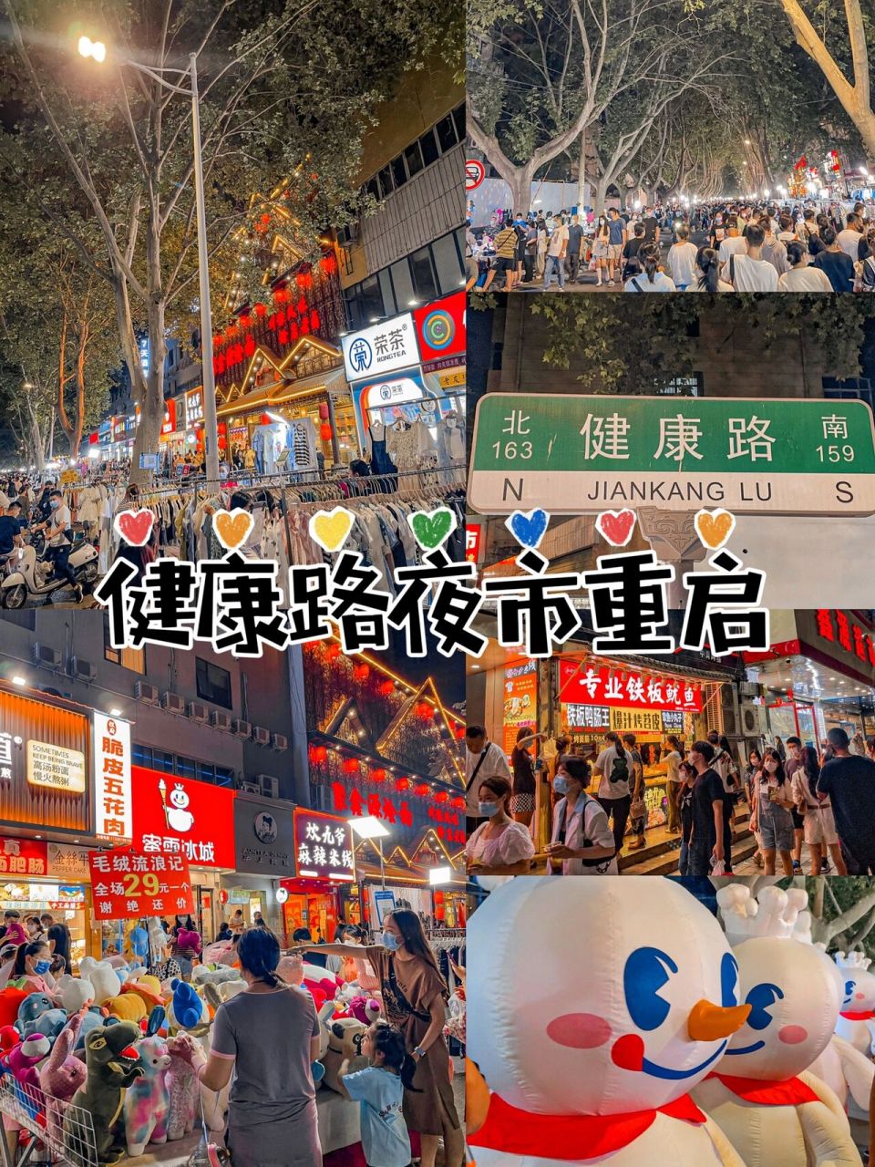 郑州健康路夜市开市啦04烟火气回来了 自去年720之后都没见到郑州有