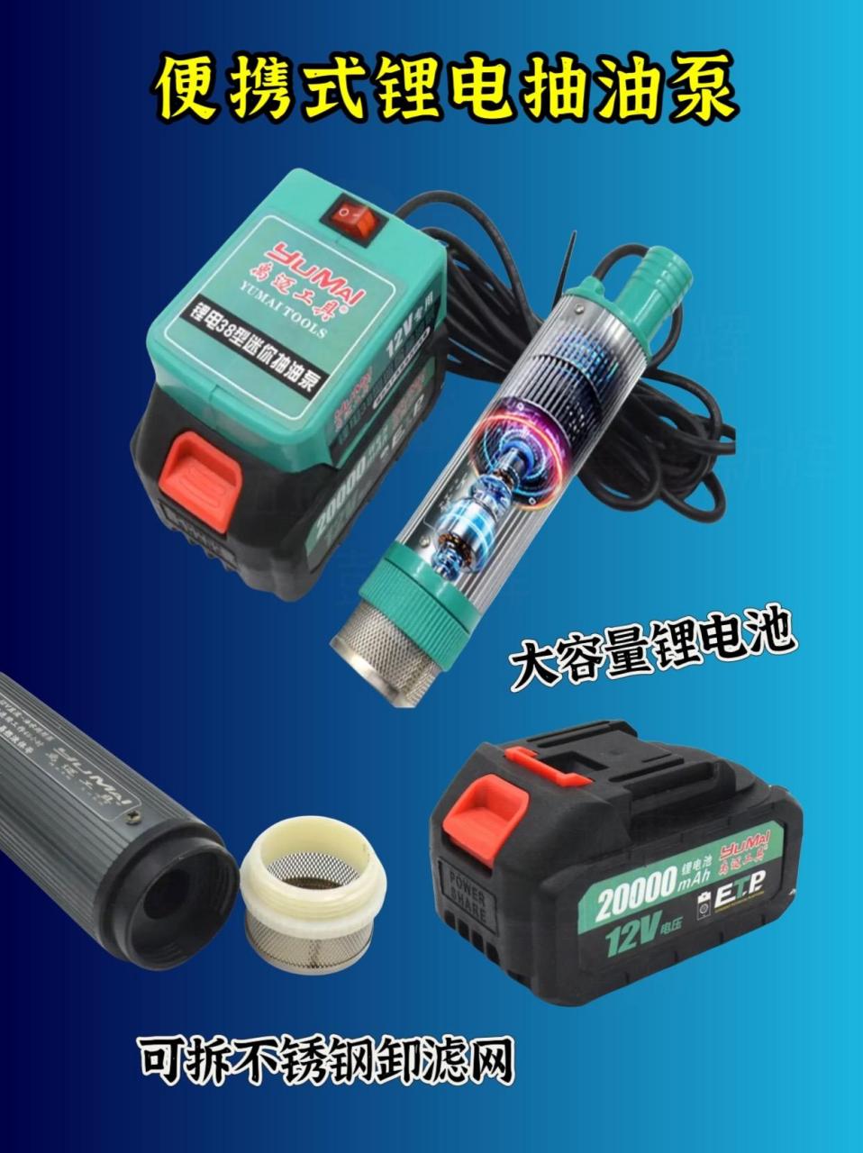 12v锂电池抽油泵两用款油水两用泵柴油泵抽水泵自吸泵