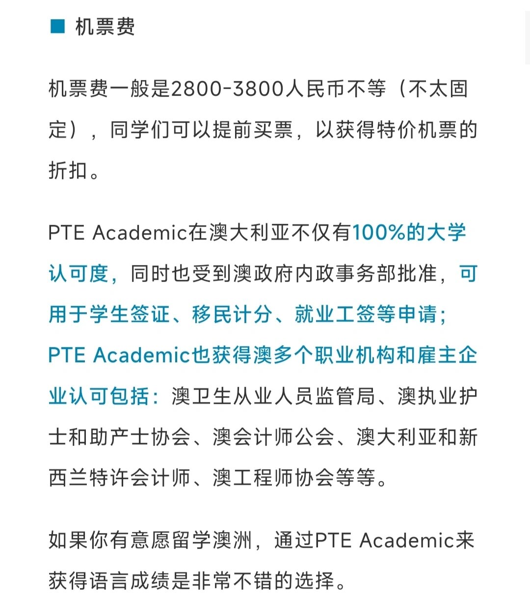 澳洲留学网站费用多少(澳洲留学签证费用一般多少)