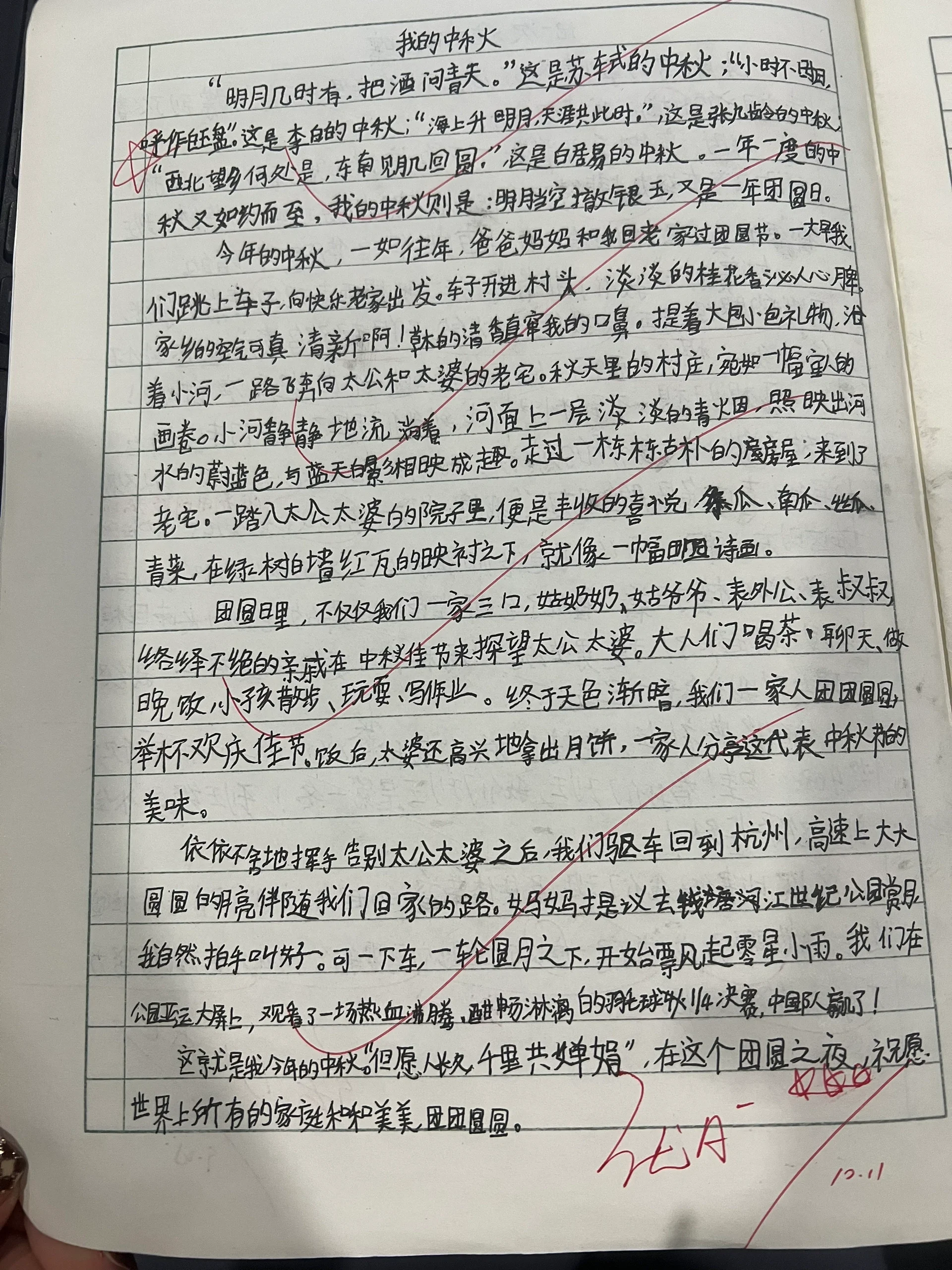 作文后记怎么写图片