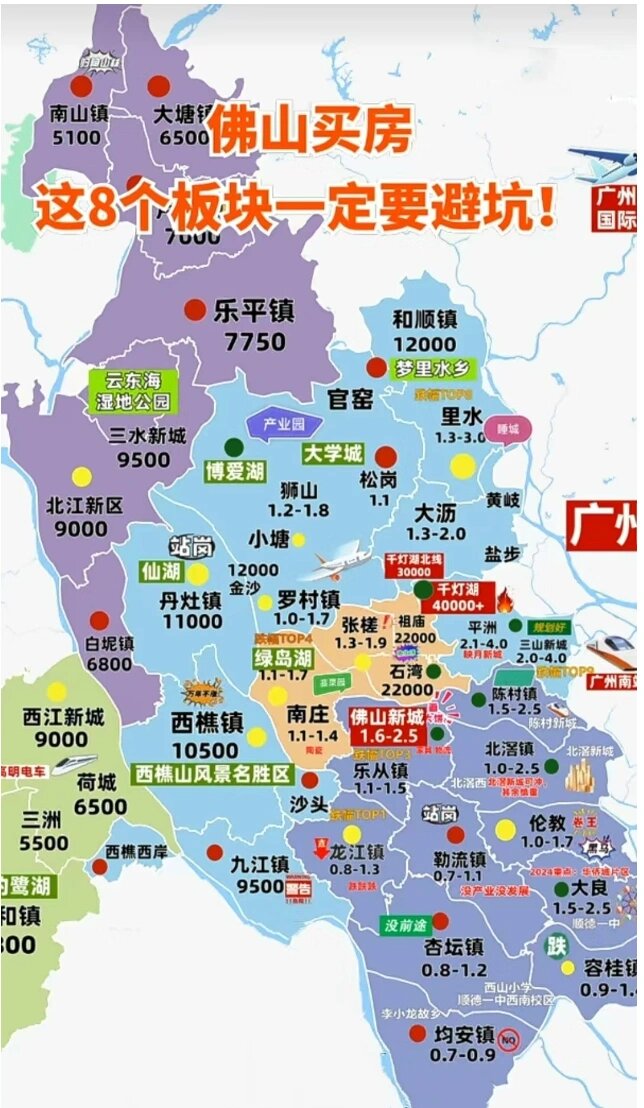 广州佛山区域分布图图片