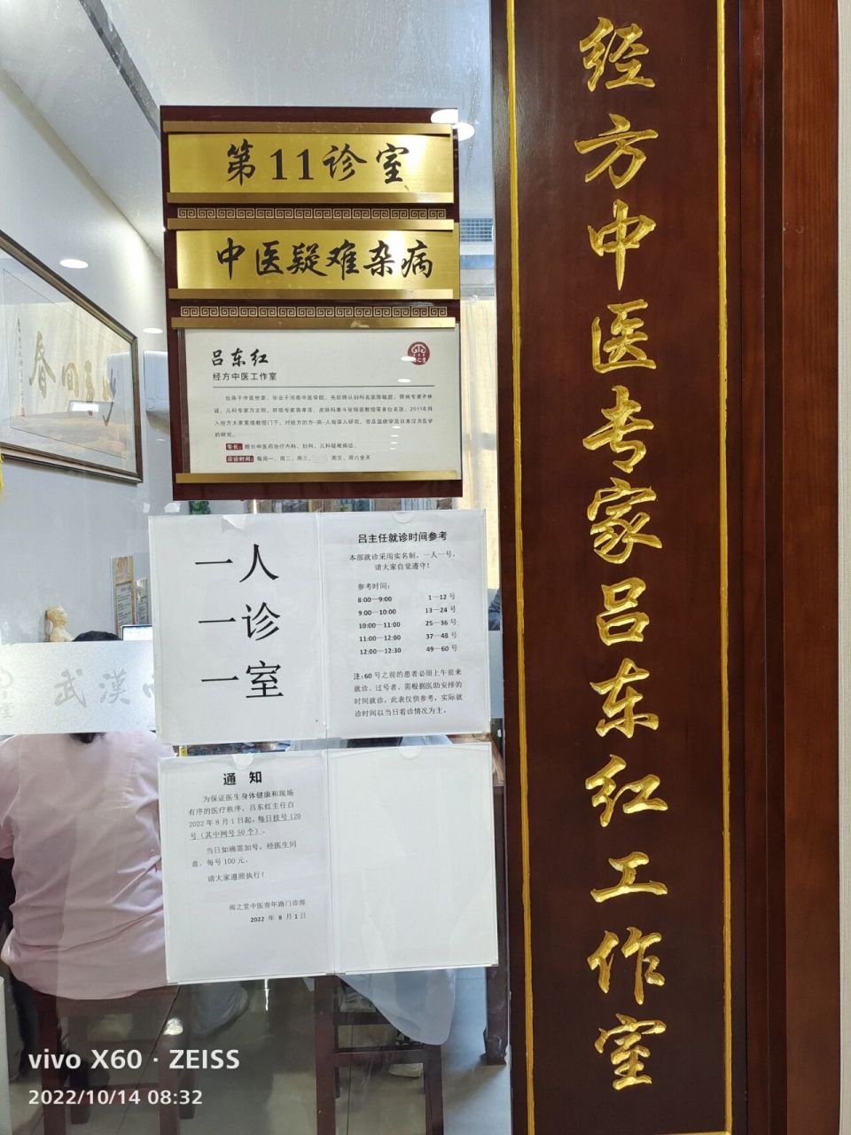 武警總醫院熱門科室掛號代掛陪診就醫